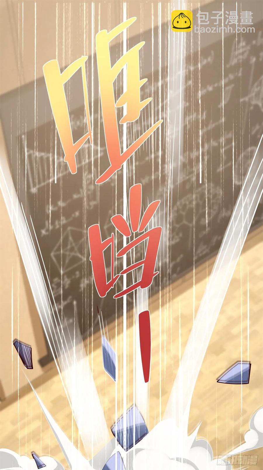 🍼都市最强战神 第51话 当场自爆 第47页
