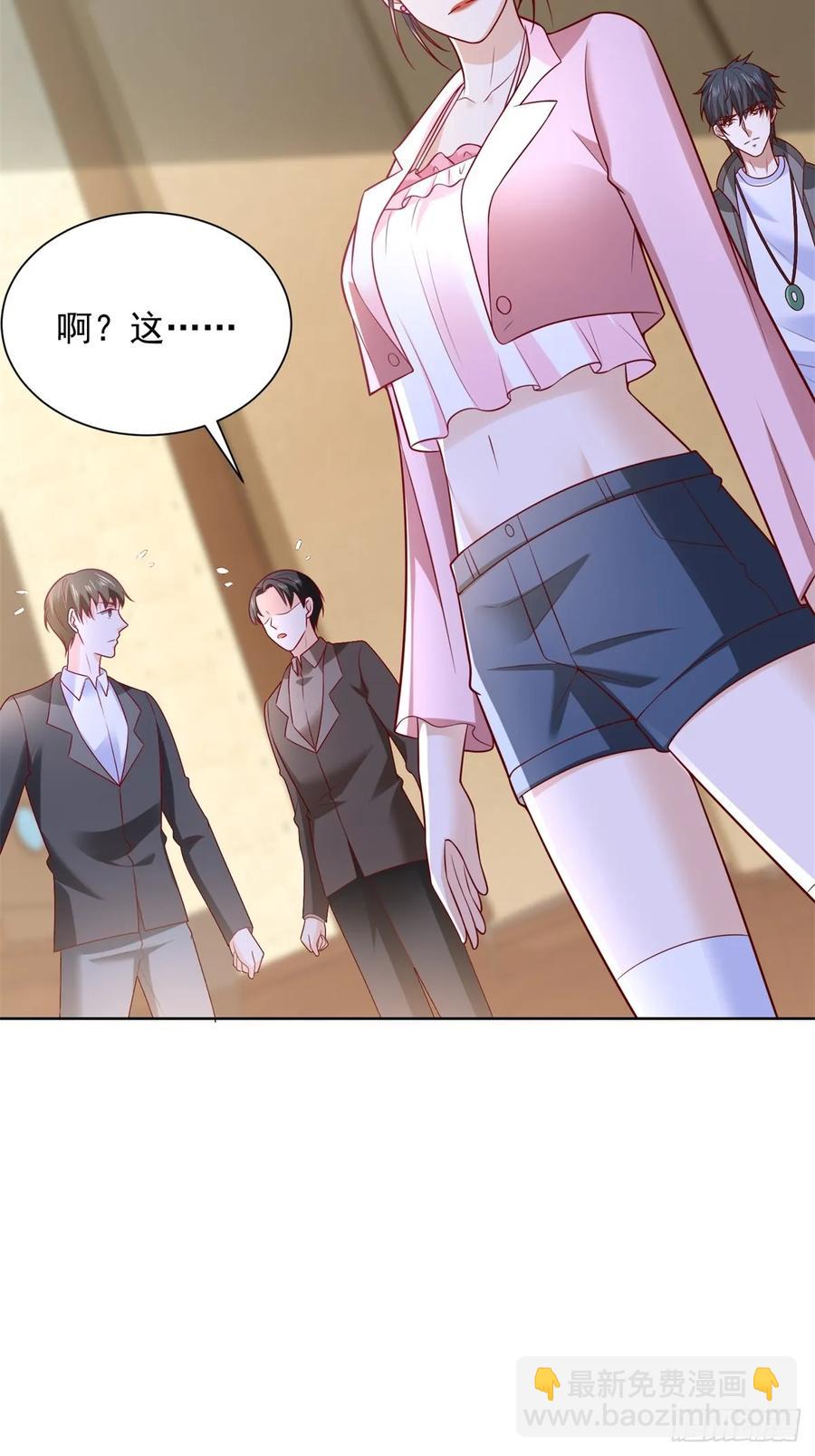 🍼都市最强战神 第51话 当场自爆 第5页