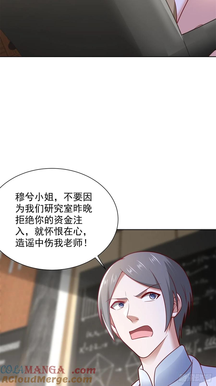🍼都市最强战神 第51话 当场自爆 第7页