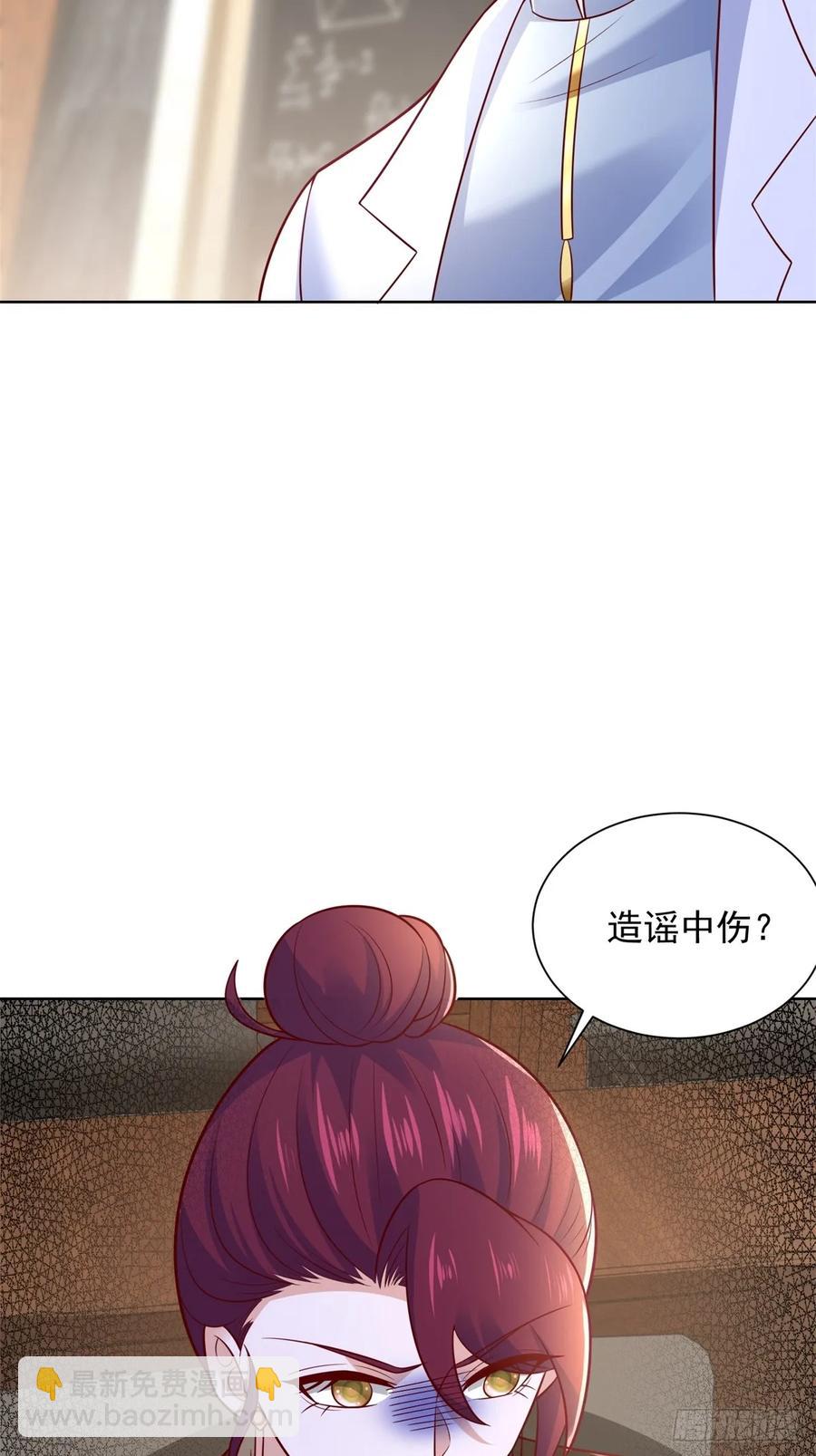 🍼都市最强战神 第51话 当场自爆 第8页