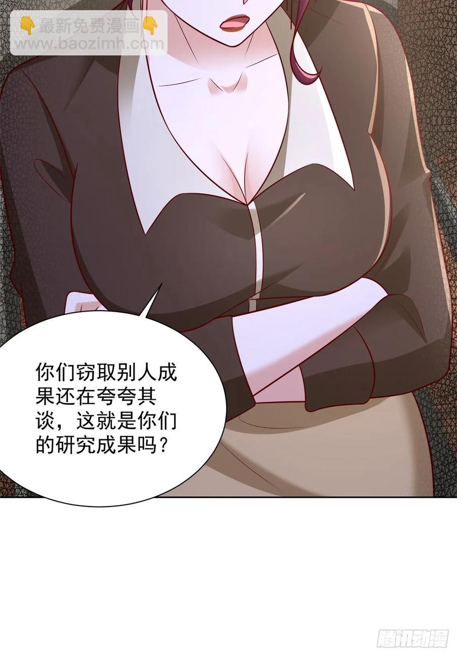 🍼都市最强战神 第51话 当场自爆 第9页