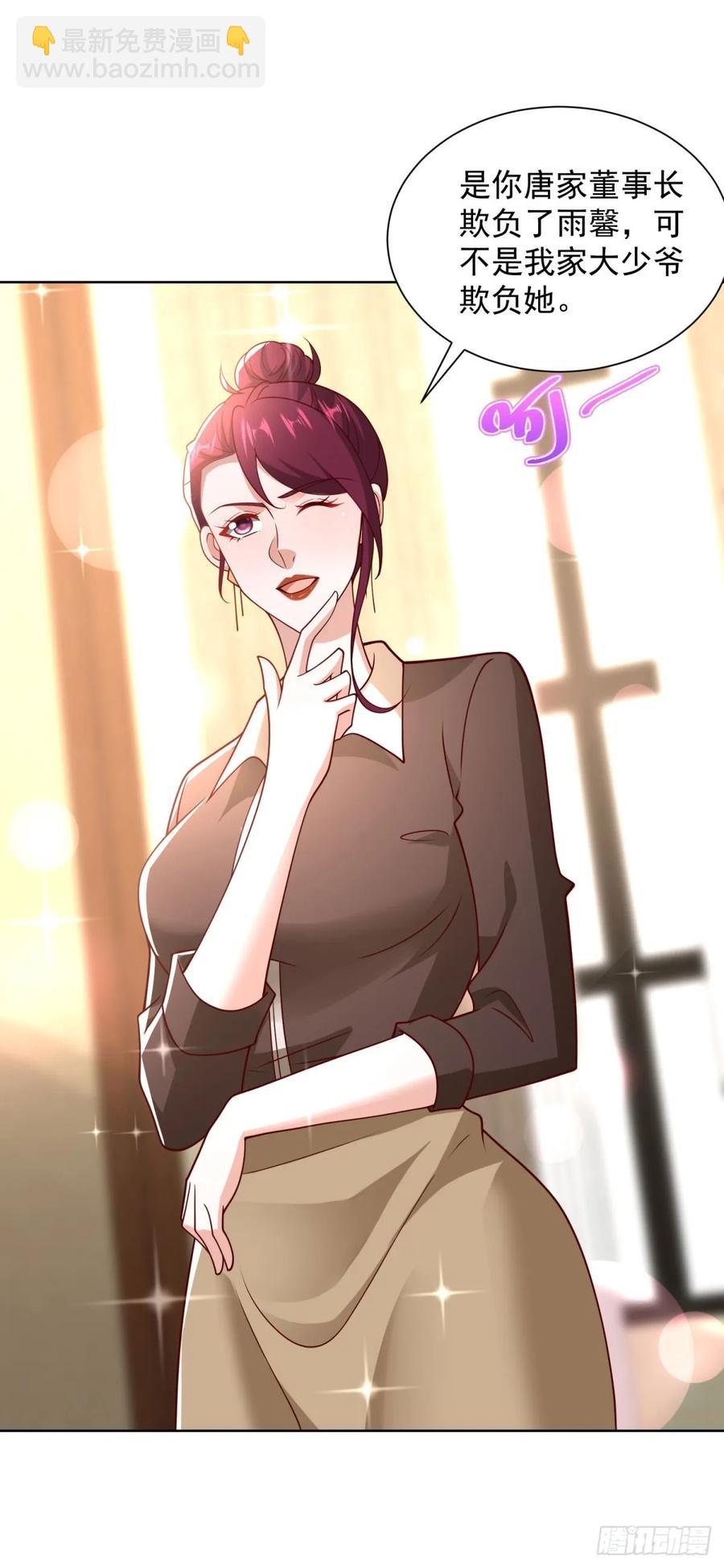 🍼都市最强战神 第53话 不差这点钱 第10页