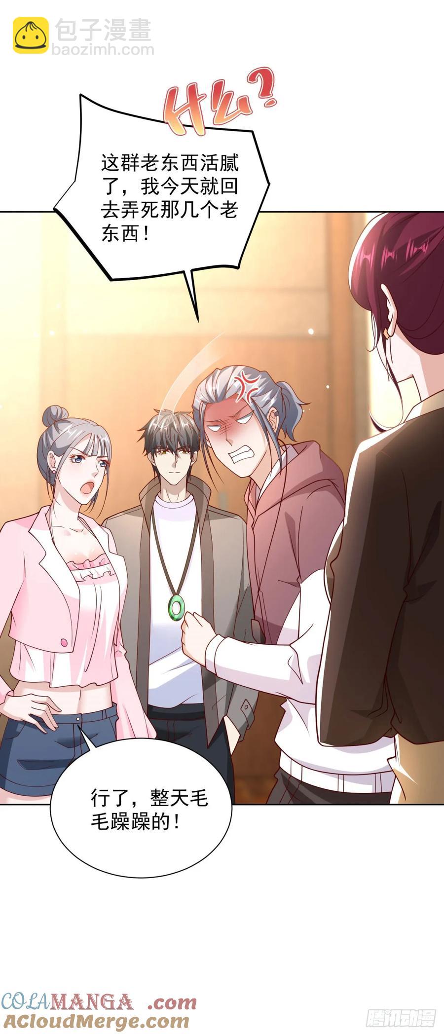 🍼都市最强战神 第53话 不差这点钱 第11页