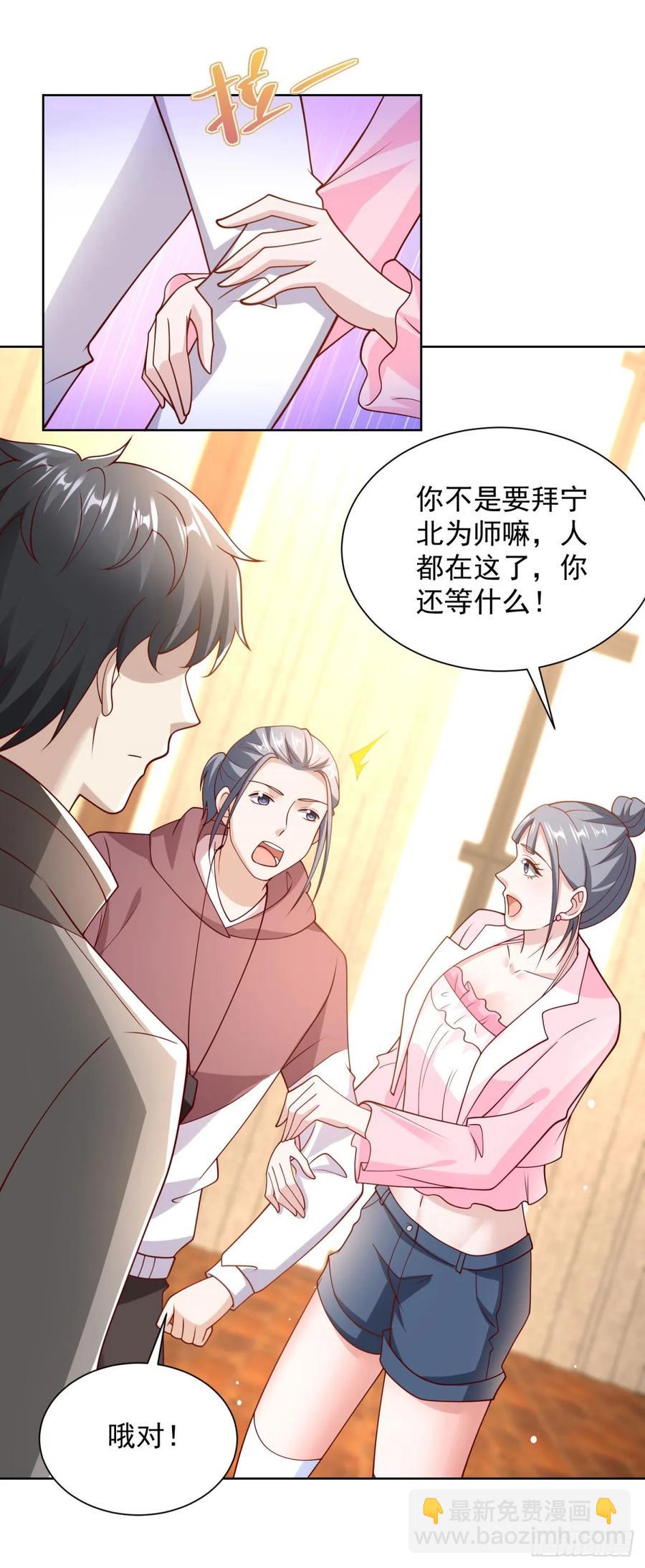 🍼都市最强战神 第53话 不差这点钱 第12页