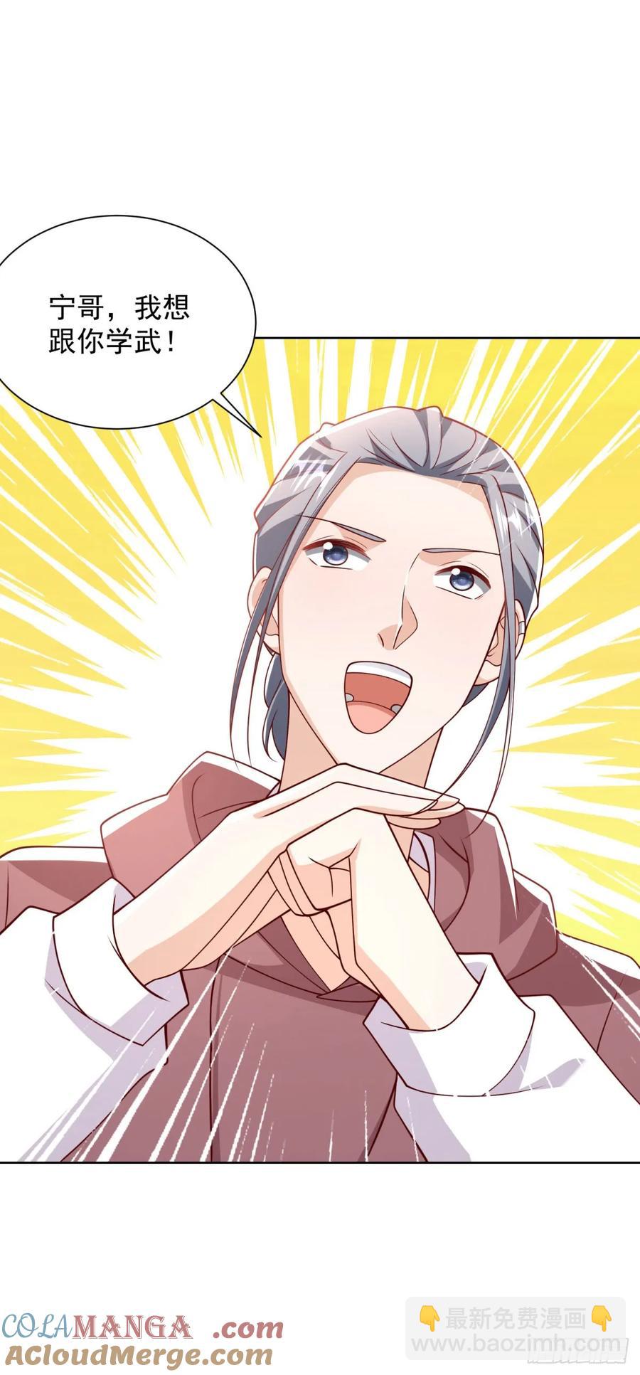 🍼都市最强战神 第53话 不差这点钱 第13页