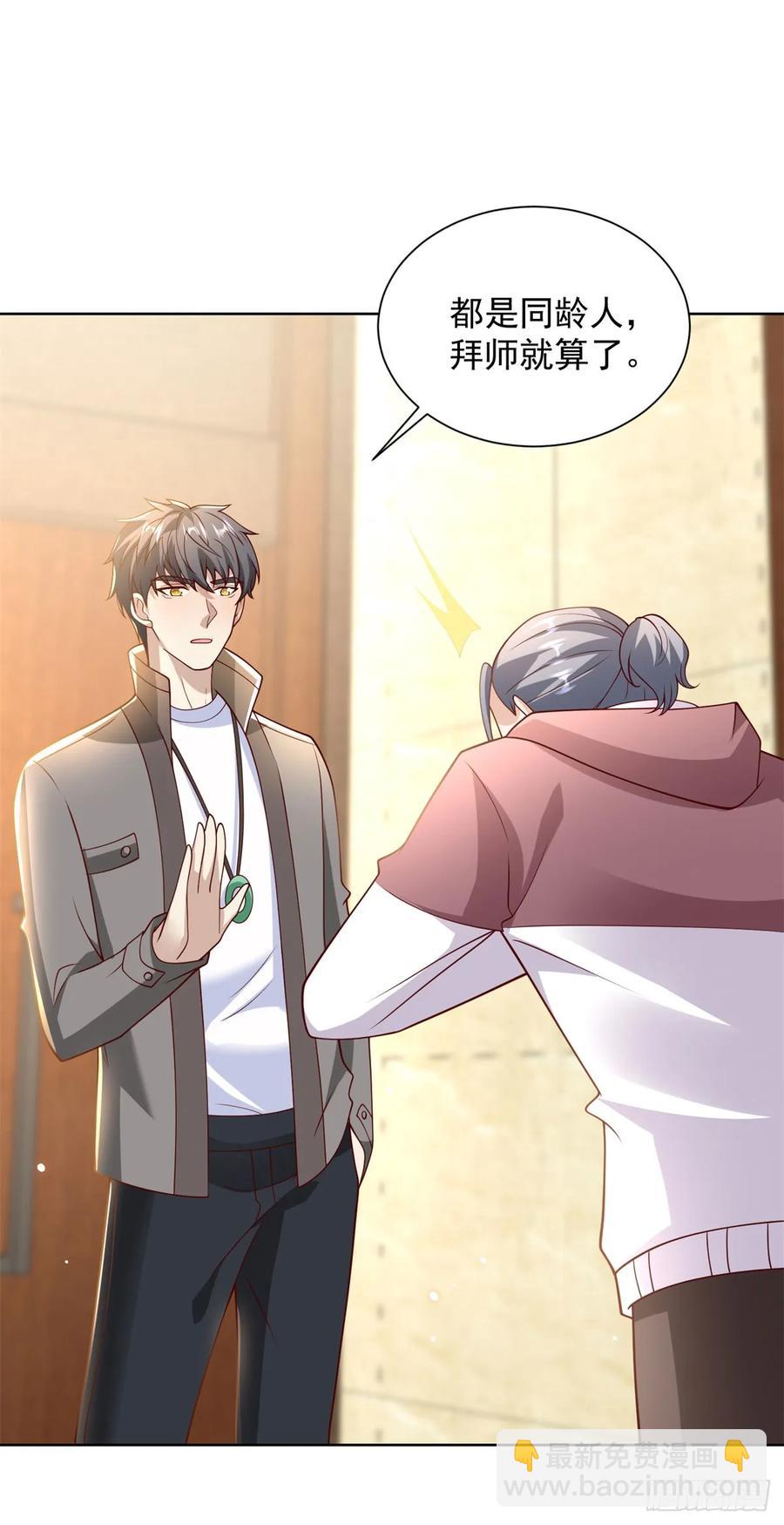 🍼都市最强战神 第53话 不差这点钱 第14页