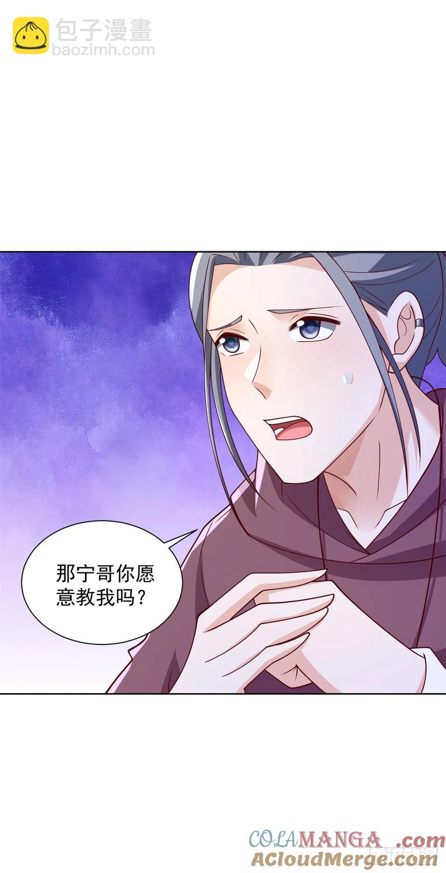 🍼都市最强战神 第53话 不差这点钱 第15页