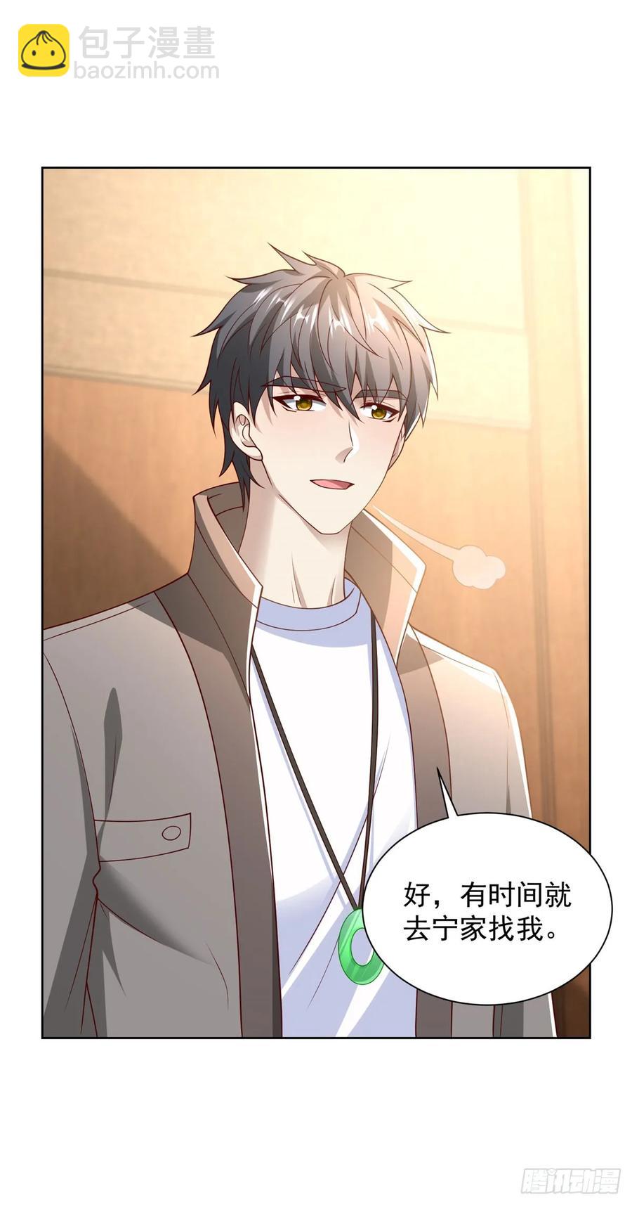 🍼都市最强战神 第53话 不差这点钱 第16页