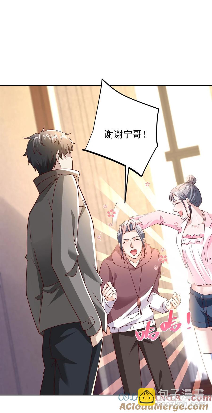 🍼都市最强战神 第53话 不差这点钱 第17页