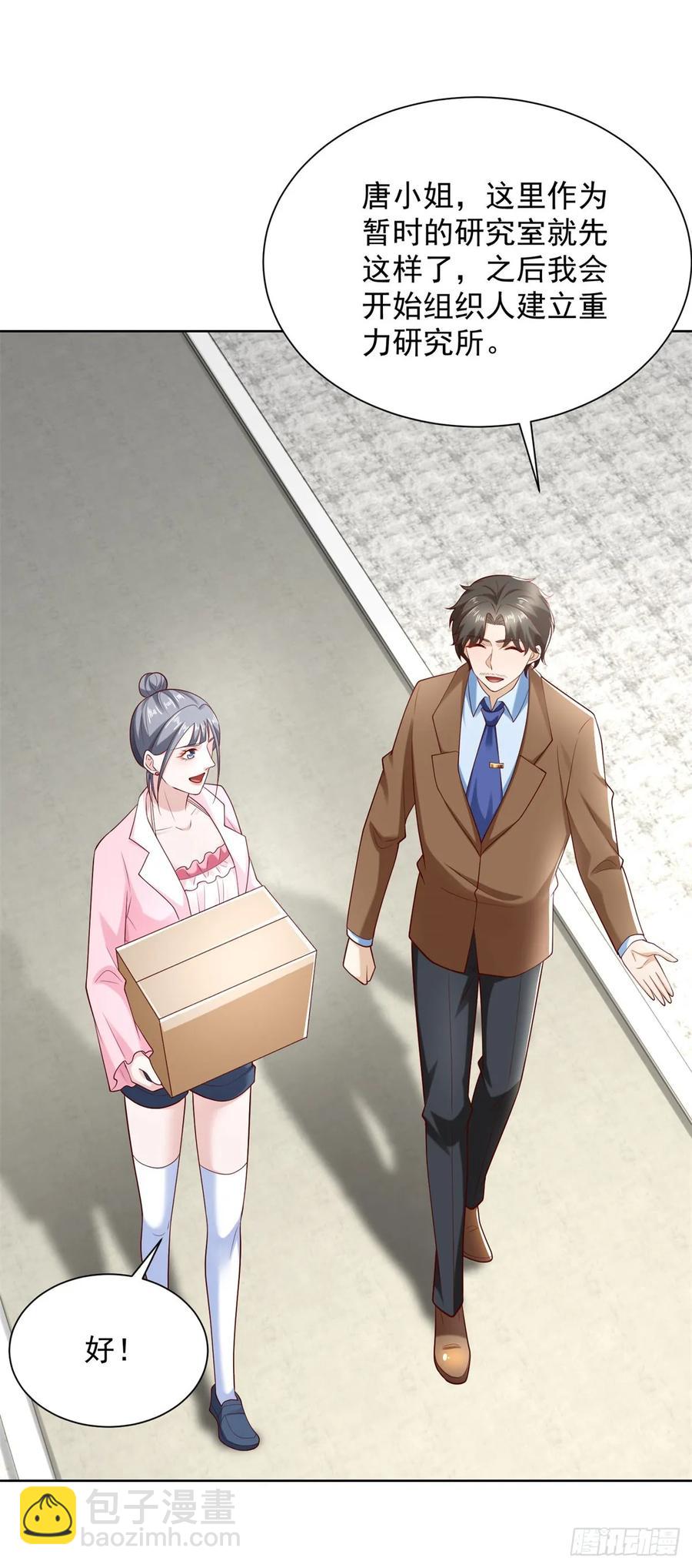 🍼都市最强战神 第53话 不差这点钱 第22页