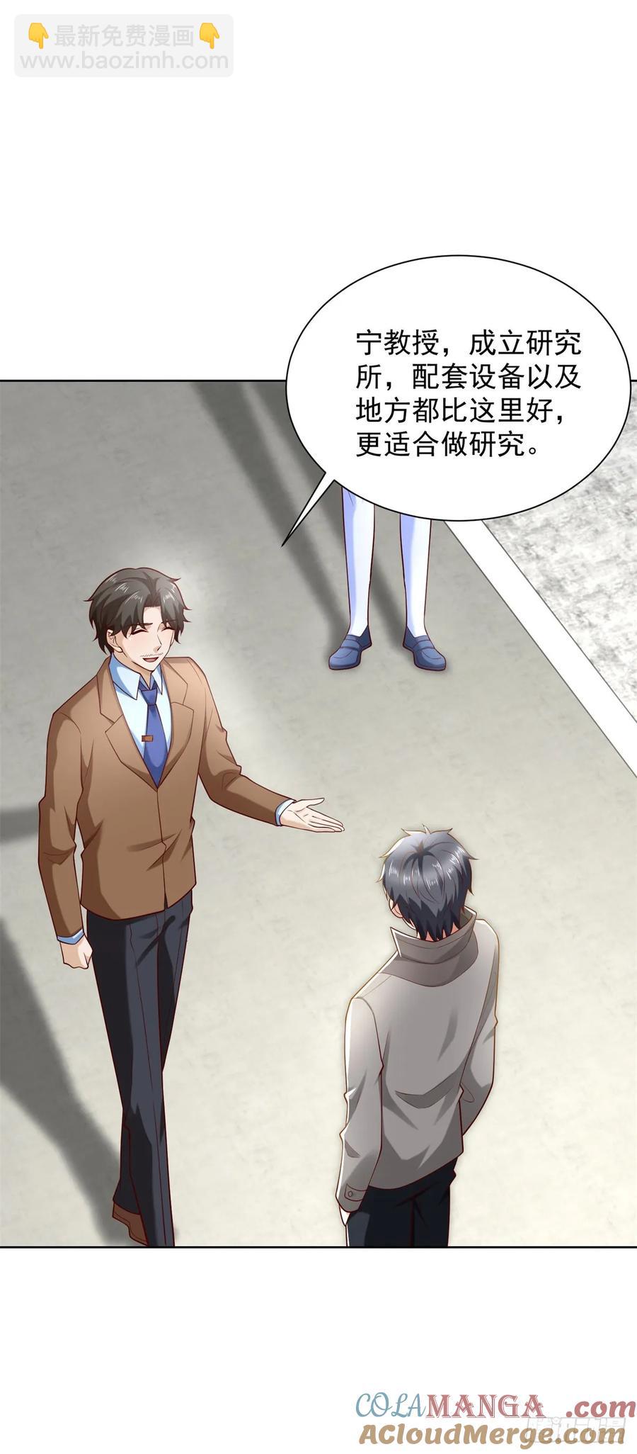 🍼都市最强战神 第53话 不差这点钱 第25页