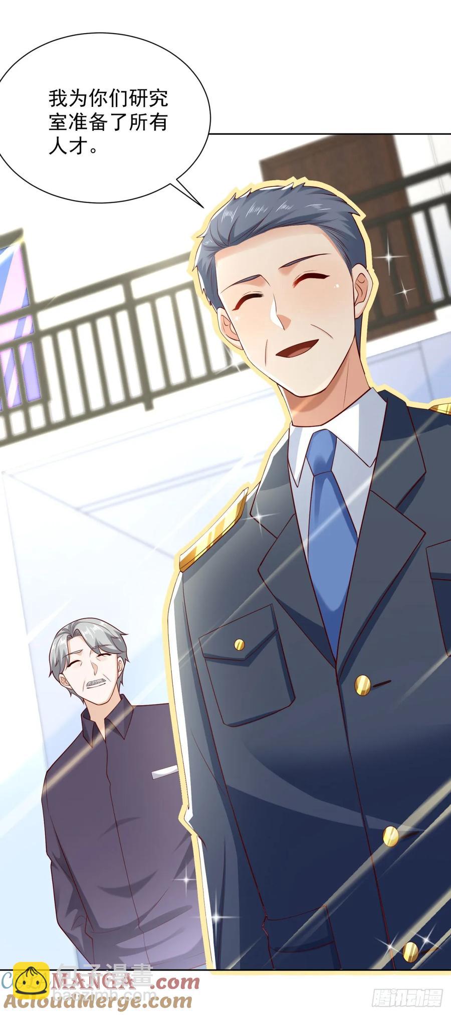 🍼都市最强战神 第53话 不差这点钱 第27页