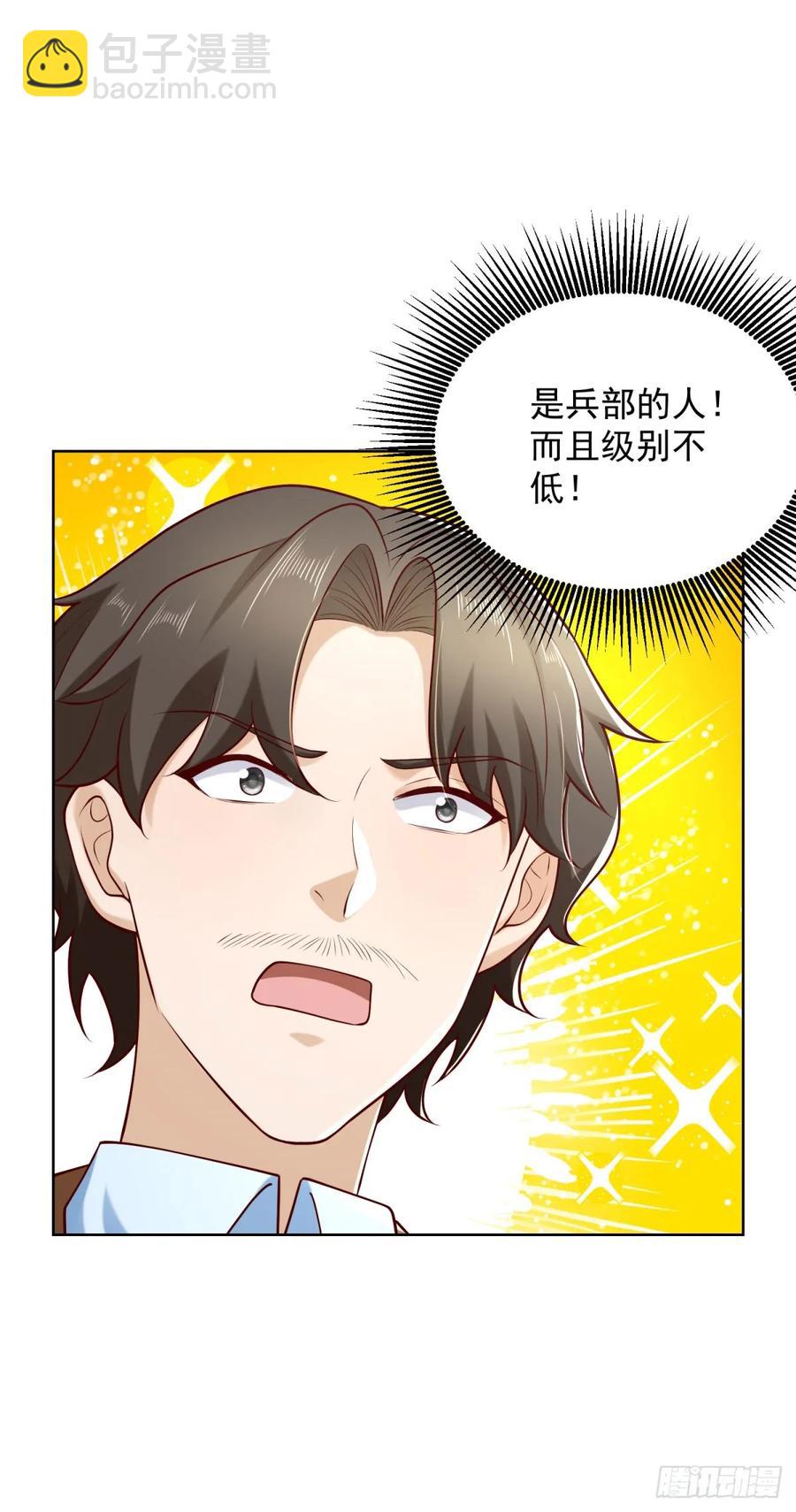🍼都市最强战神 第53话 不差这点钱 第28页