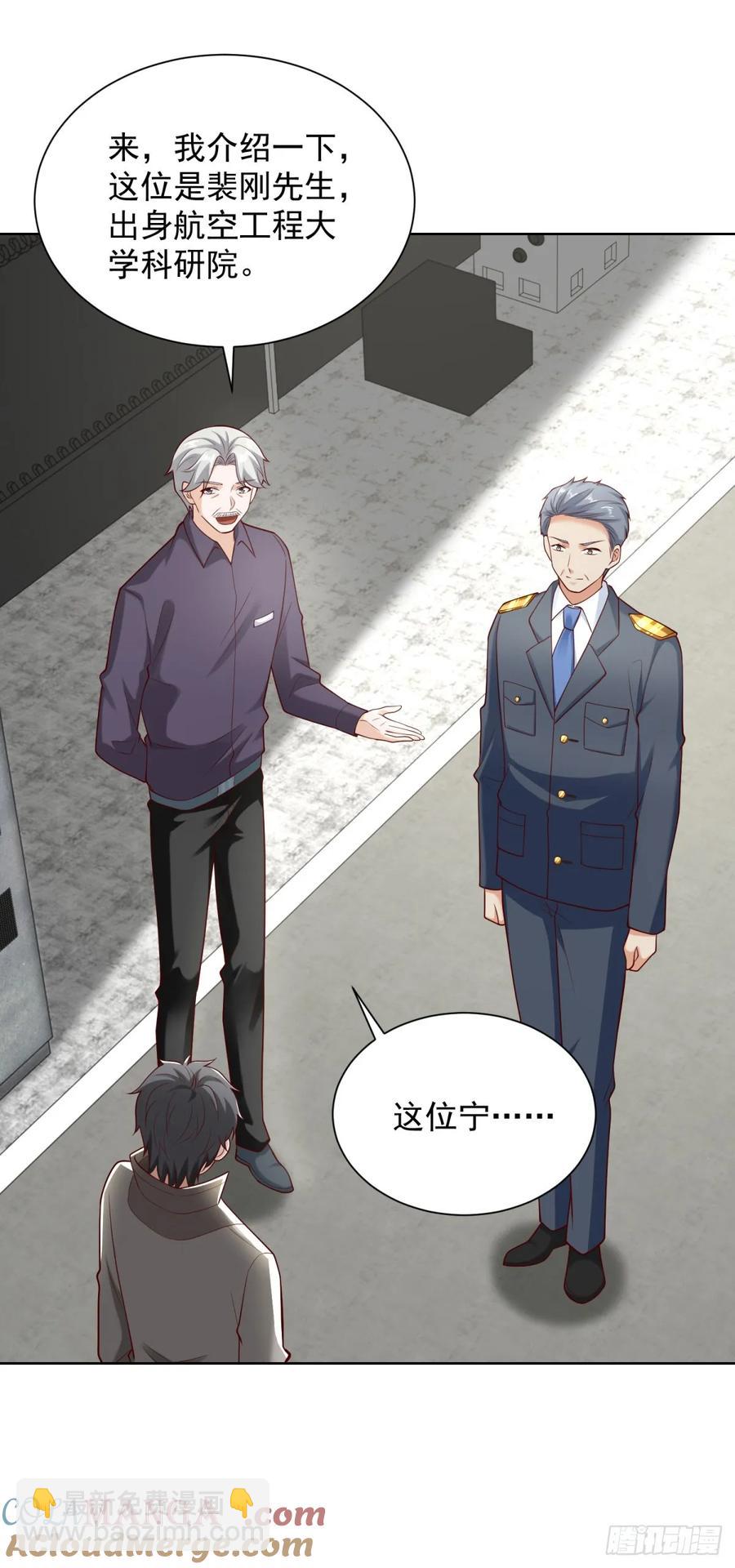🍼都市最强战神 第53话 不差这点钱 第29页