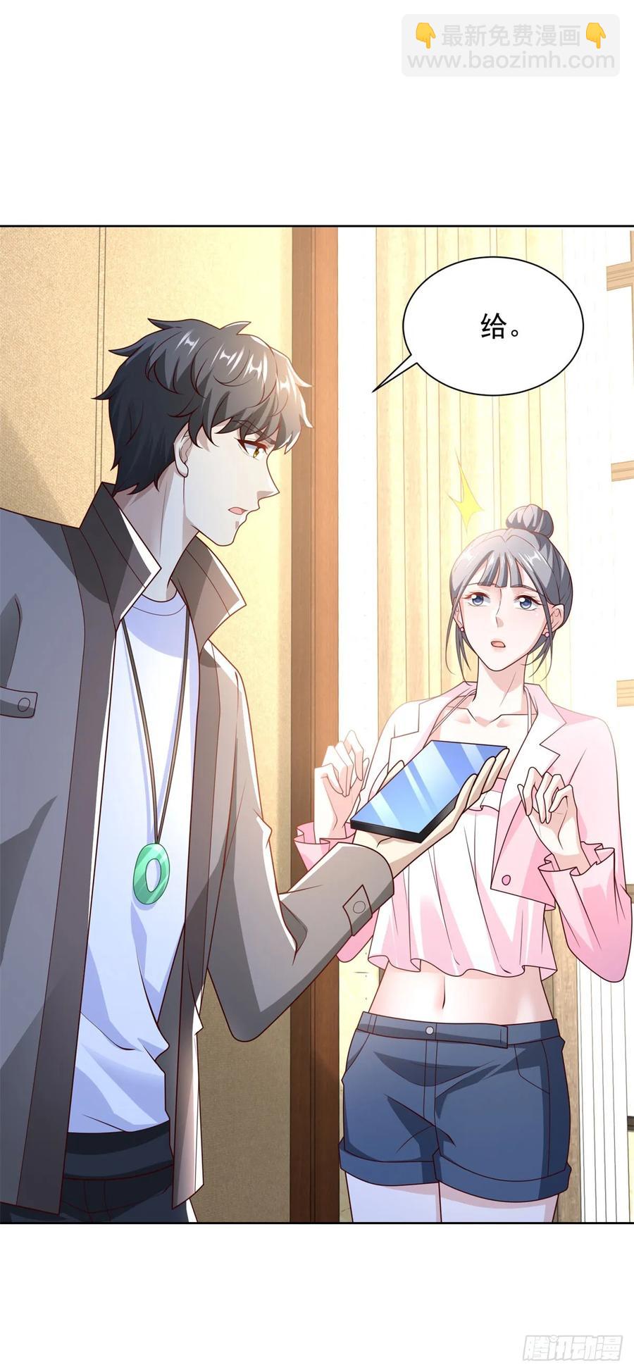 🍼都市最强战神 第53话 不差这点钱 第4页