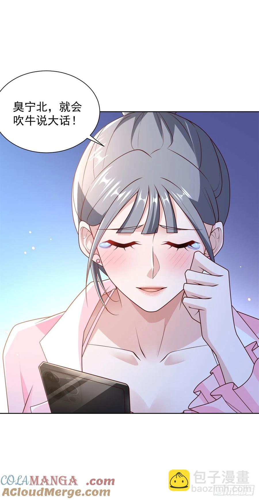🍼都市最强战神 第53话 不差这点钱 第5页