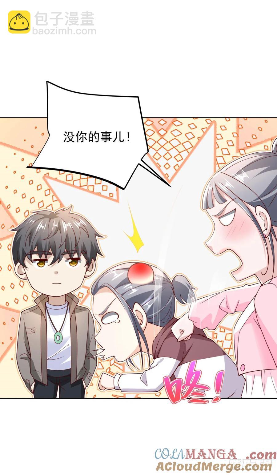 🍼都市最强战神 第53话 不差这点钱 第9页