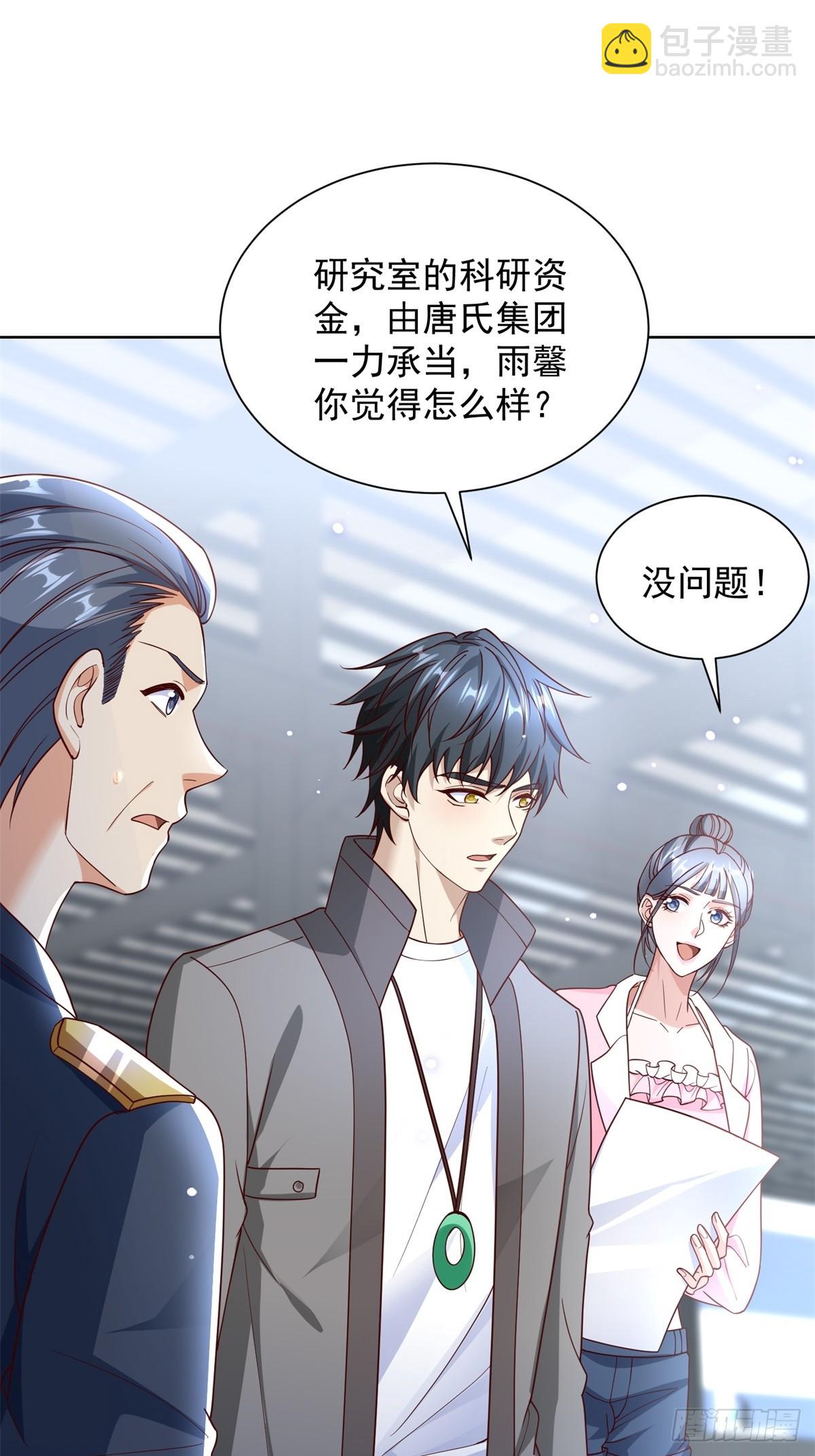 🍼都市最强战神 第55话 非贵宾就得走旁门 第11页