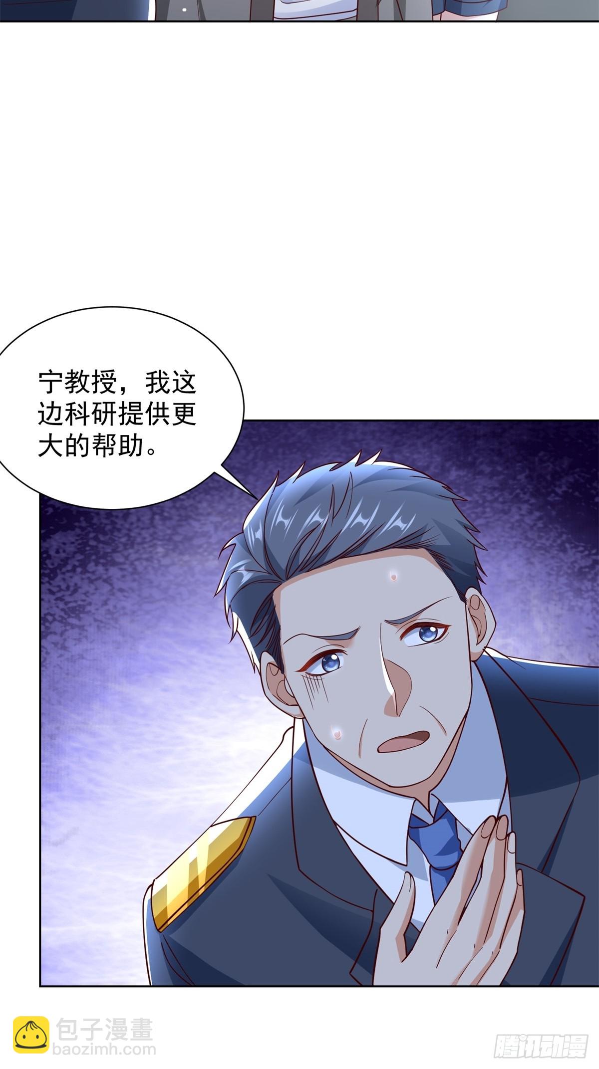 🍼都市最强战神 第55话 非贵宾就得走旁门 第12页