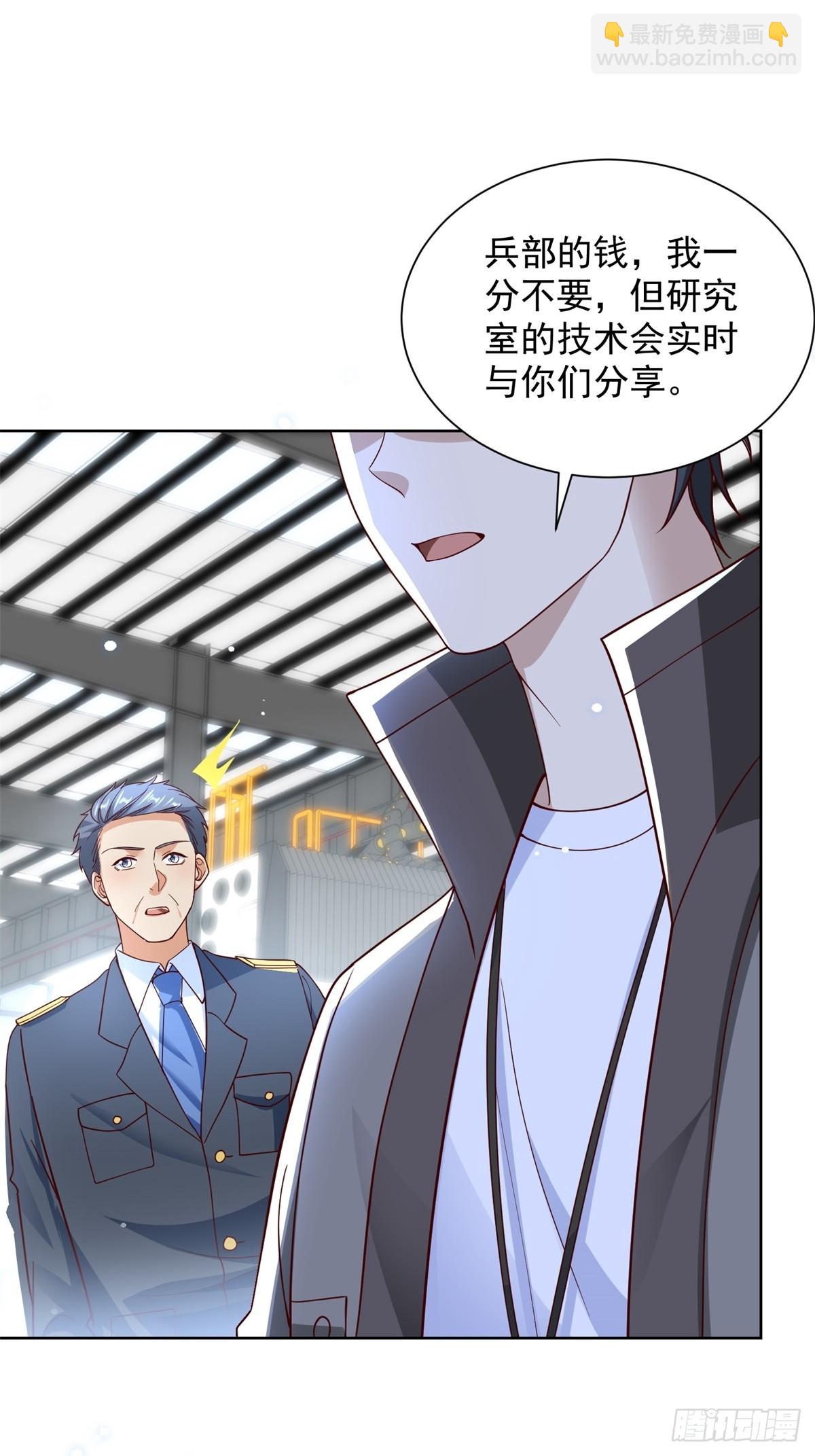 🍼都市最强战神 第55话 非贵宾就得走旁门 第13页