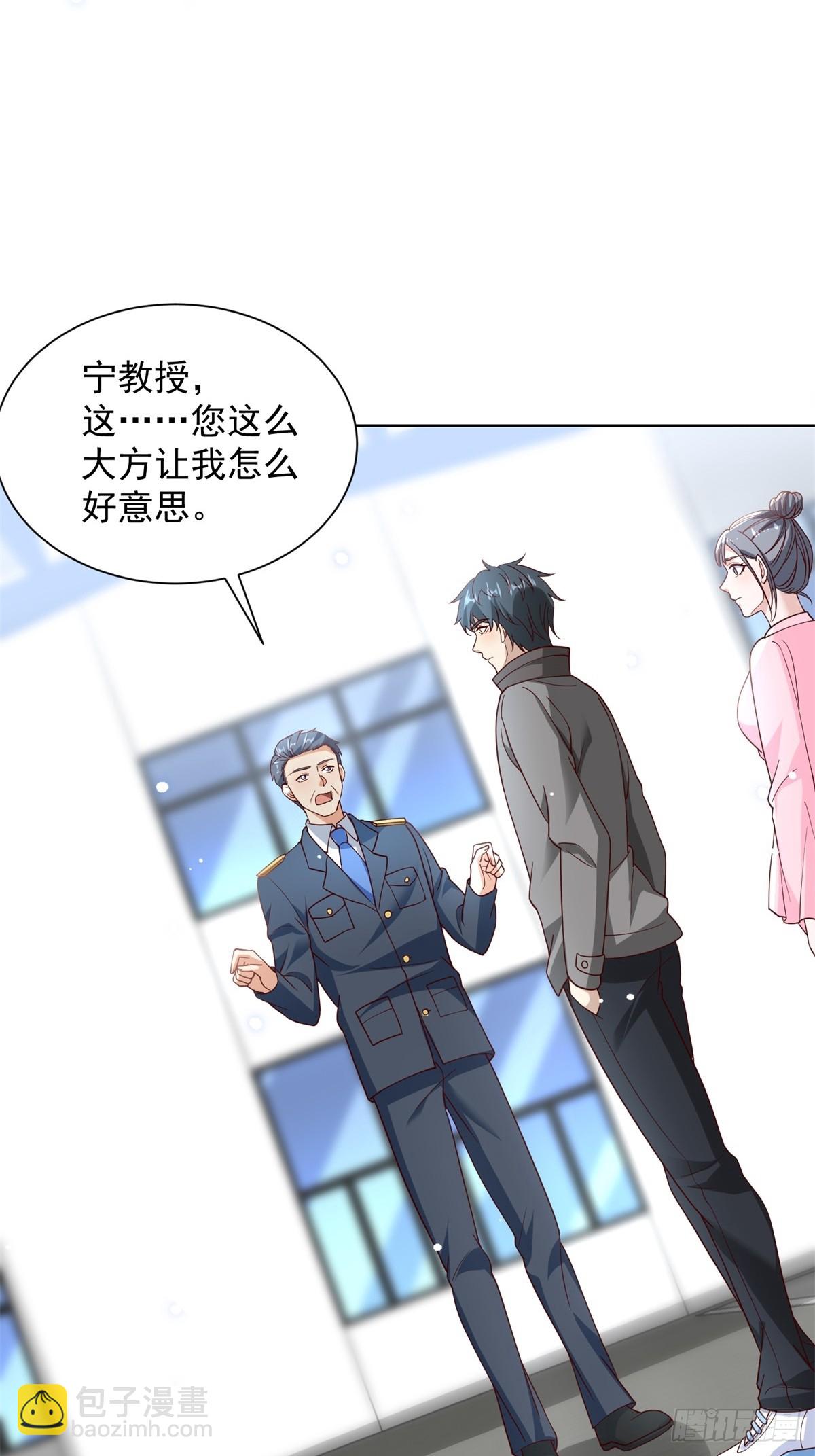 🍼都市最强战神 第55话 非贵宾就得走旁门 第14页
