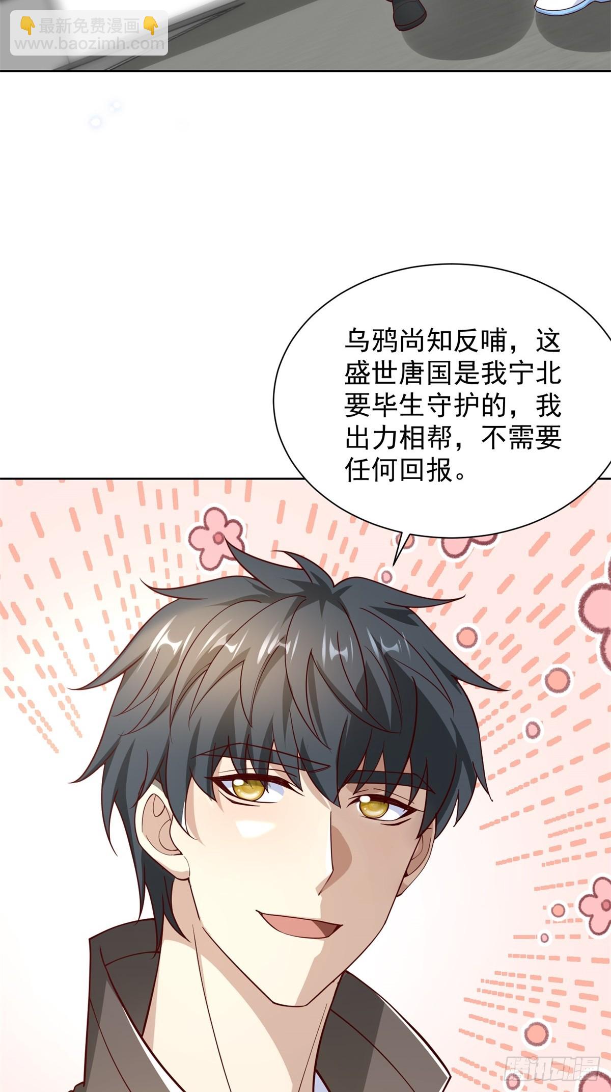 🍼都市最强战神 第55话 非贵宾就得走旁门 第15页