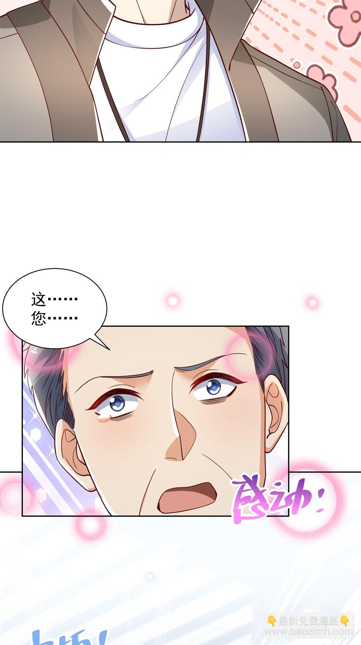 🍼都市最强战神 第55话 非贵宾就得走旁门 第16页