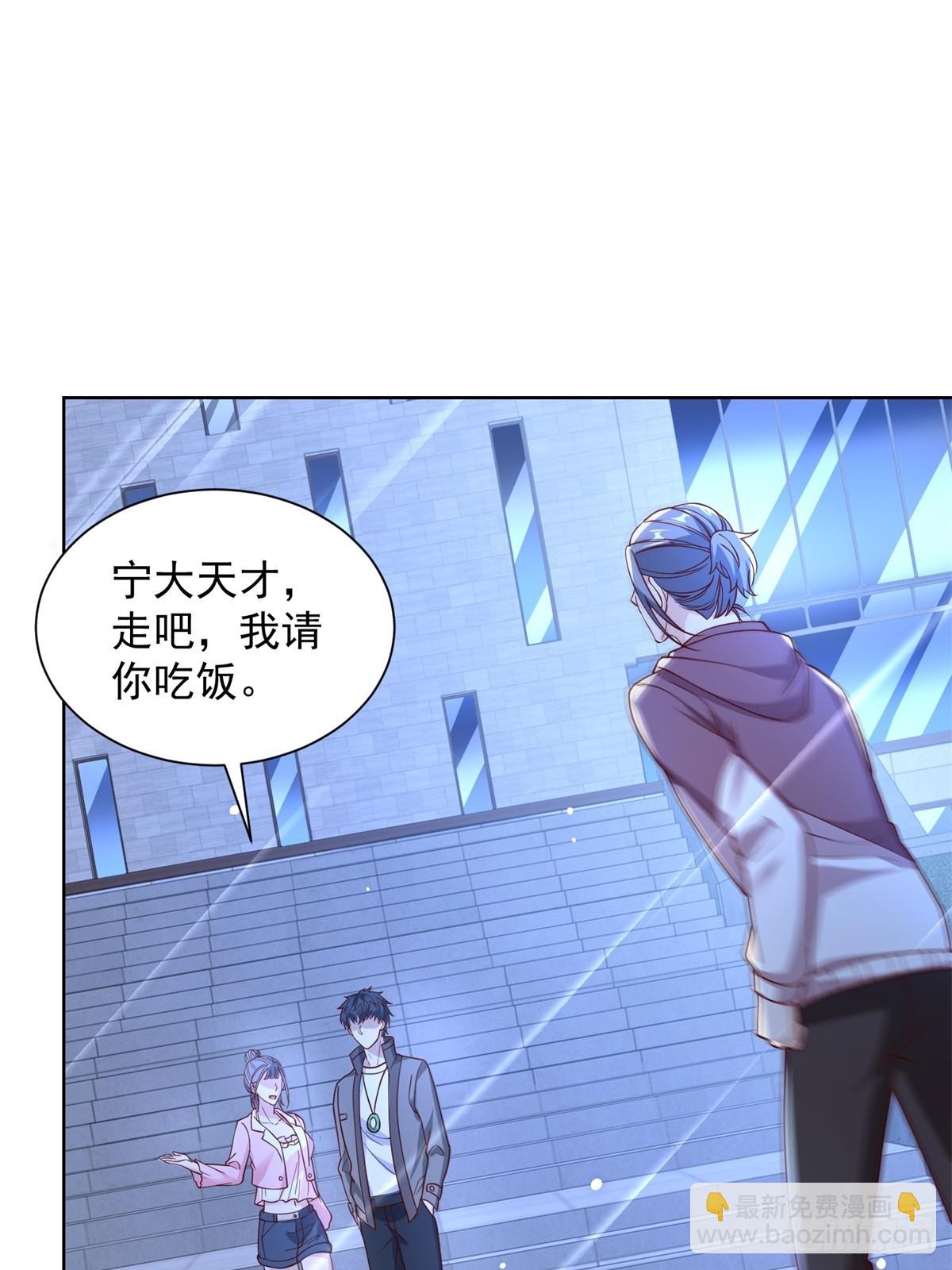 🍼都市最强战神 第55话 非贵宾就得走旁门 第19页