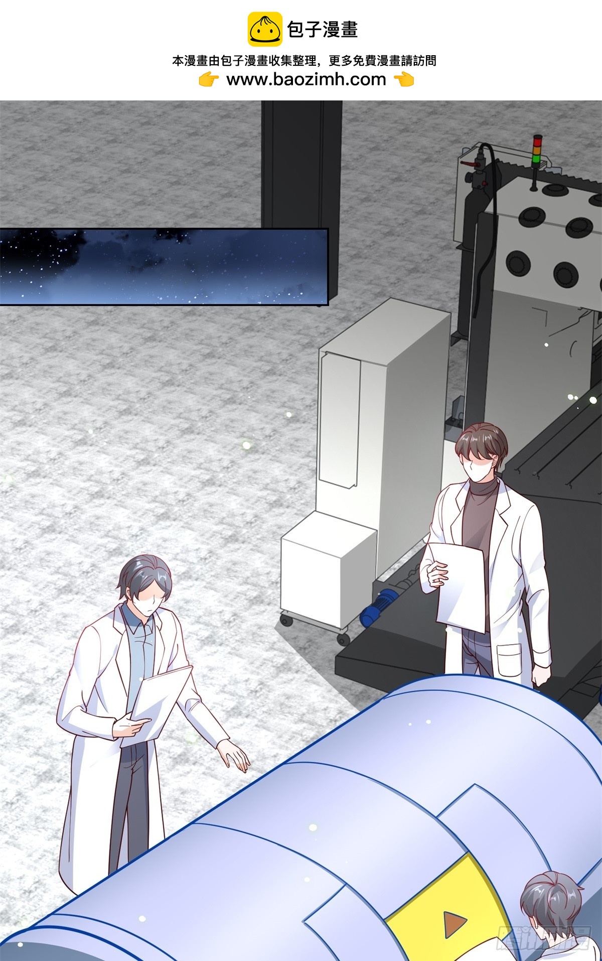 🍼都市最强战神 第55话 非贵宾就得走旁门 第2页