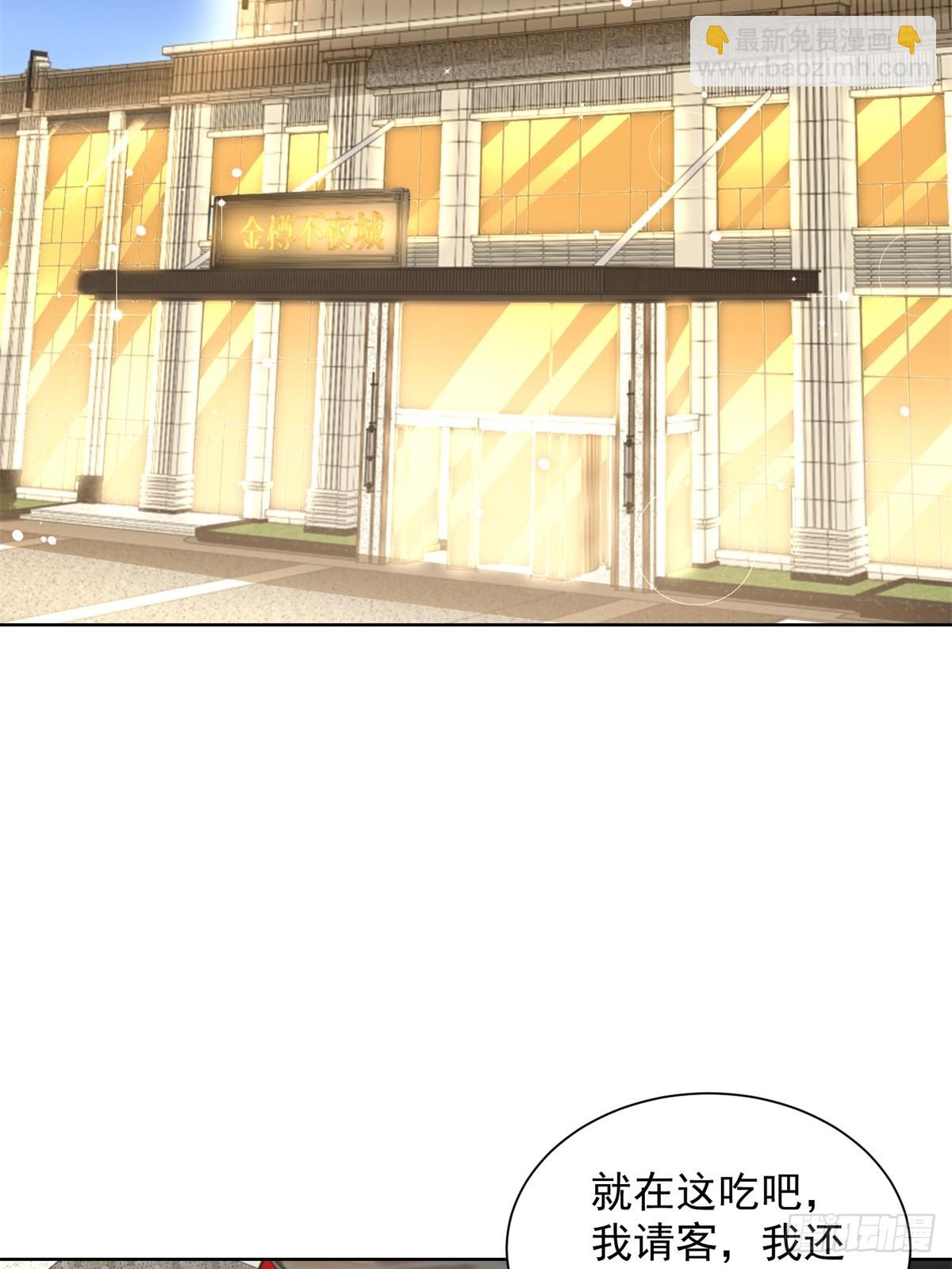 🍼都市最强战神 第55话 非贵宾就得走旁门 第23页