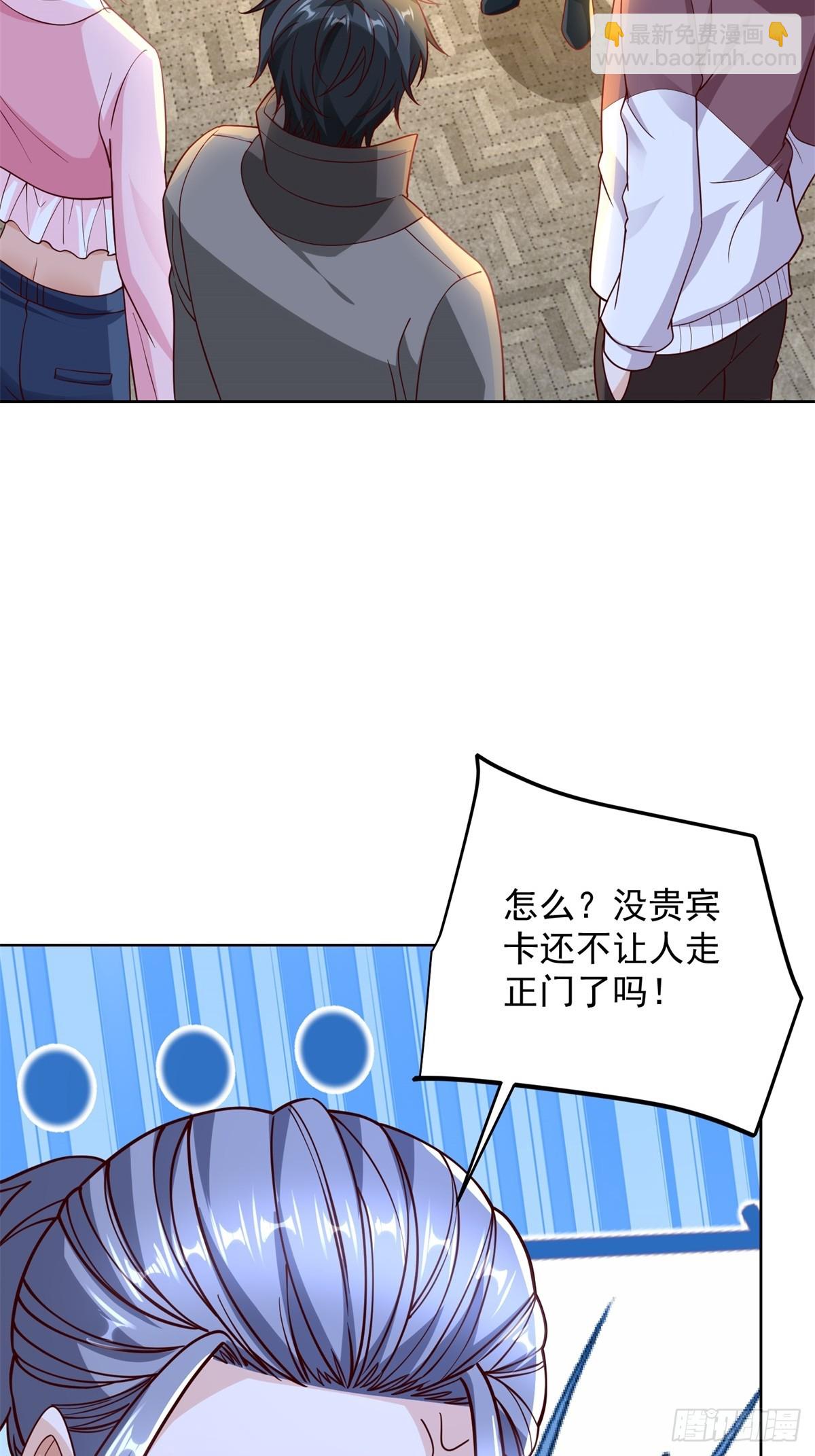 🍼都市最强战神 第55话 非贵宾就得走旁门 第29页