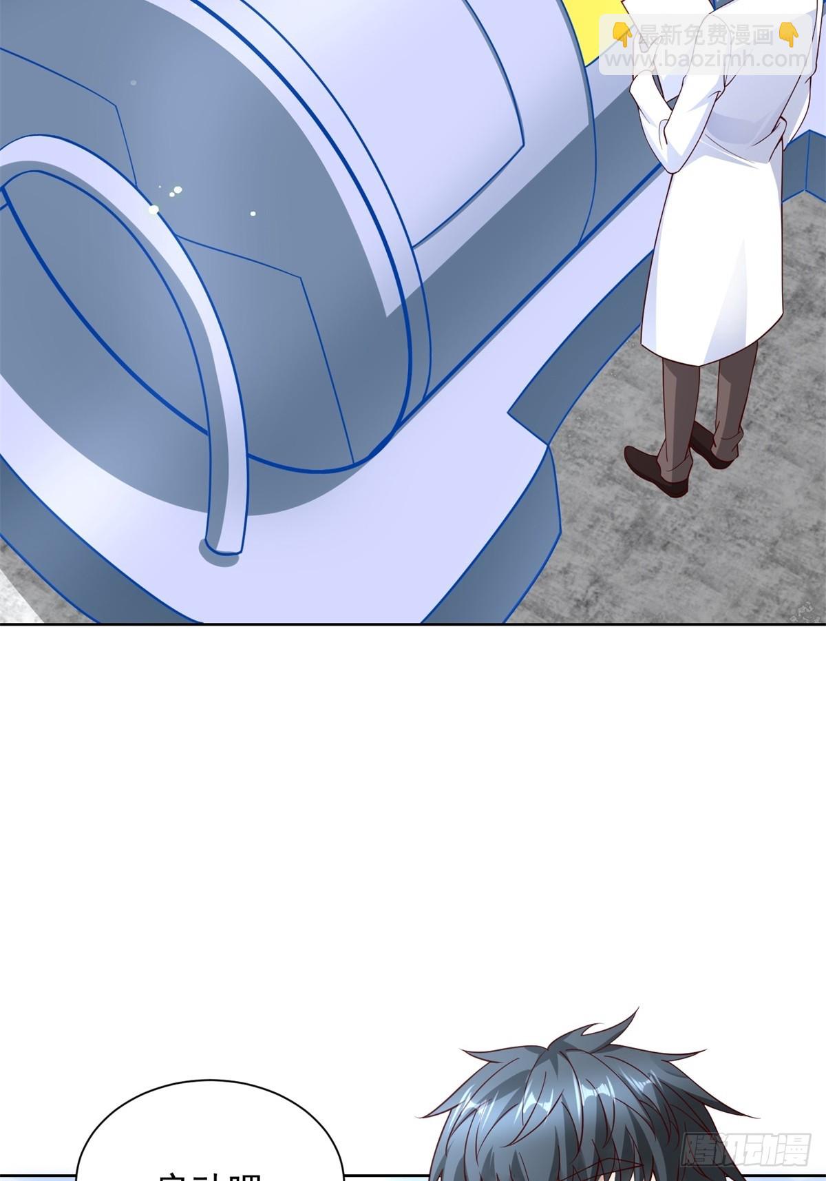 🍼都市最强战神 第55话 非贵宾就得走旁门 第3页