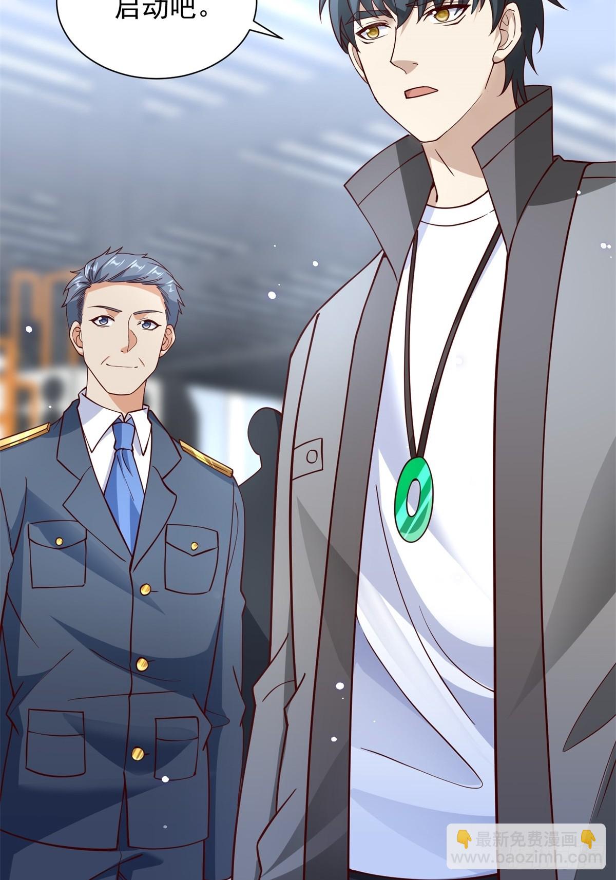 🍼都市最强战神 第55话 非贵宾就得走旁门 第4页