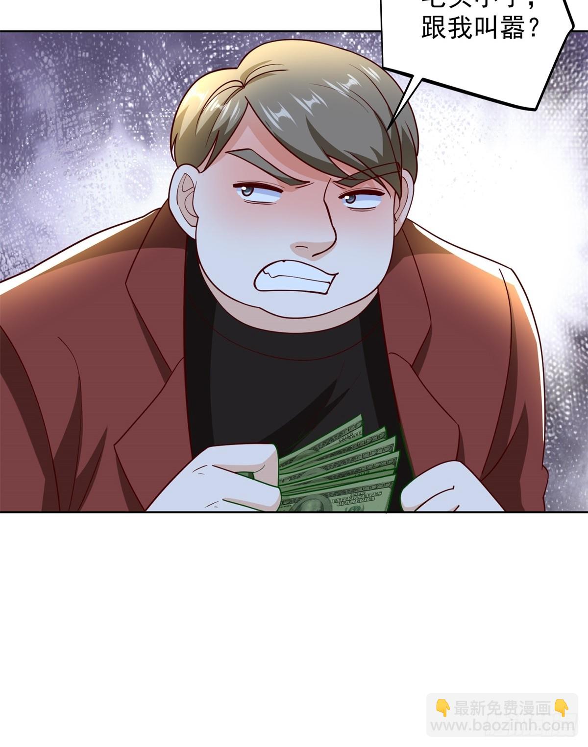🍼都市最强战神 第55话 非贵宾就得走旁门 第43页