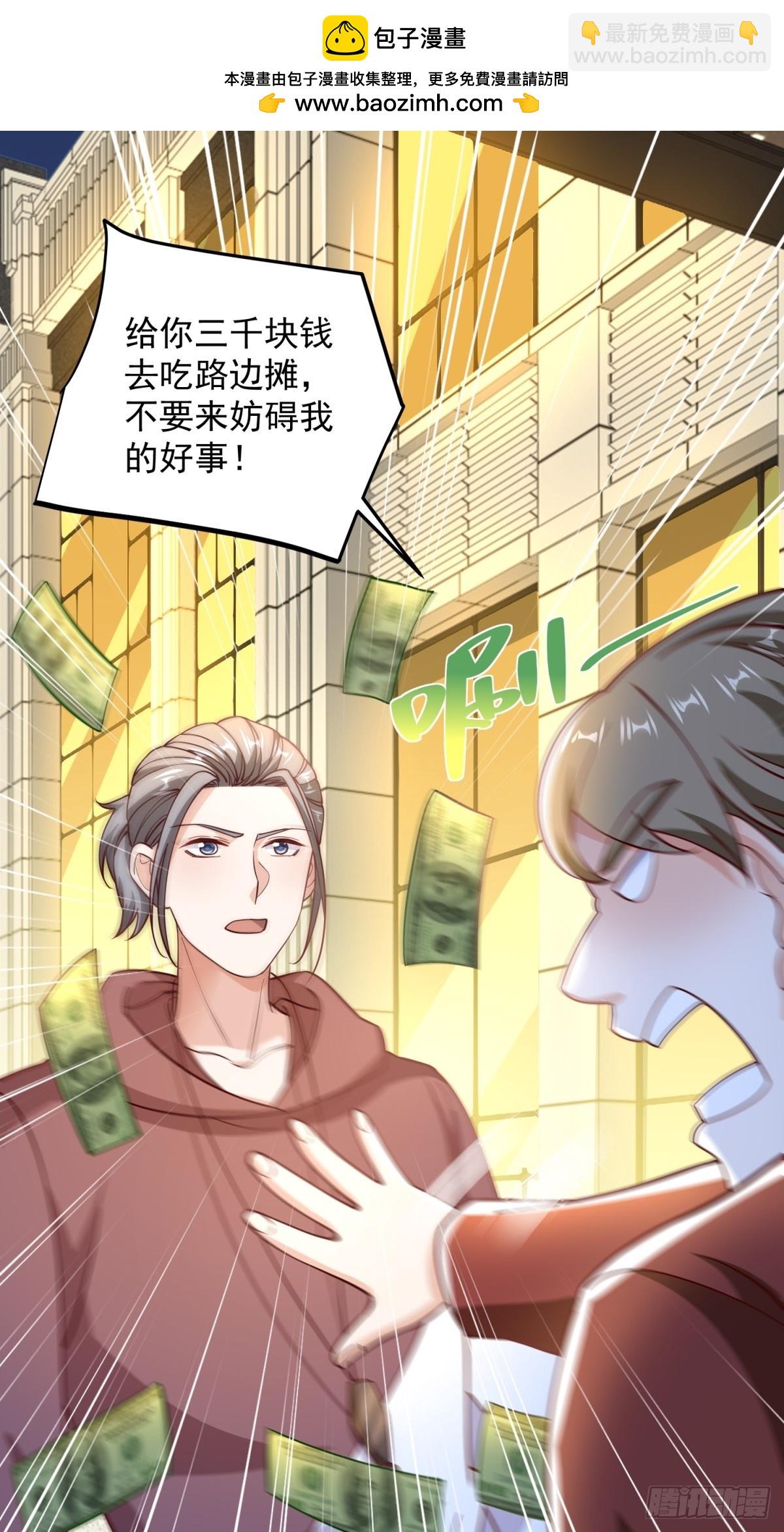 🍼都市最强战神 第55话 非贵宾就得走旁门 第44页