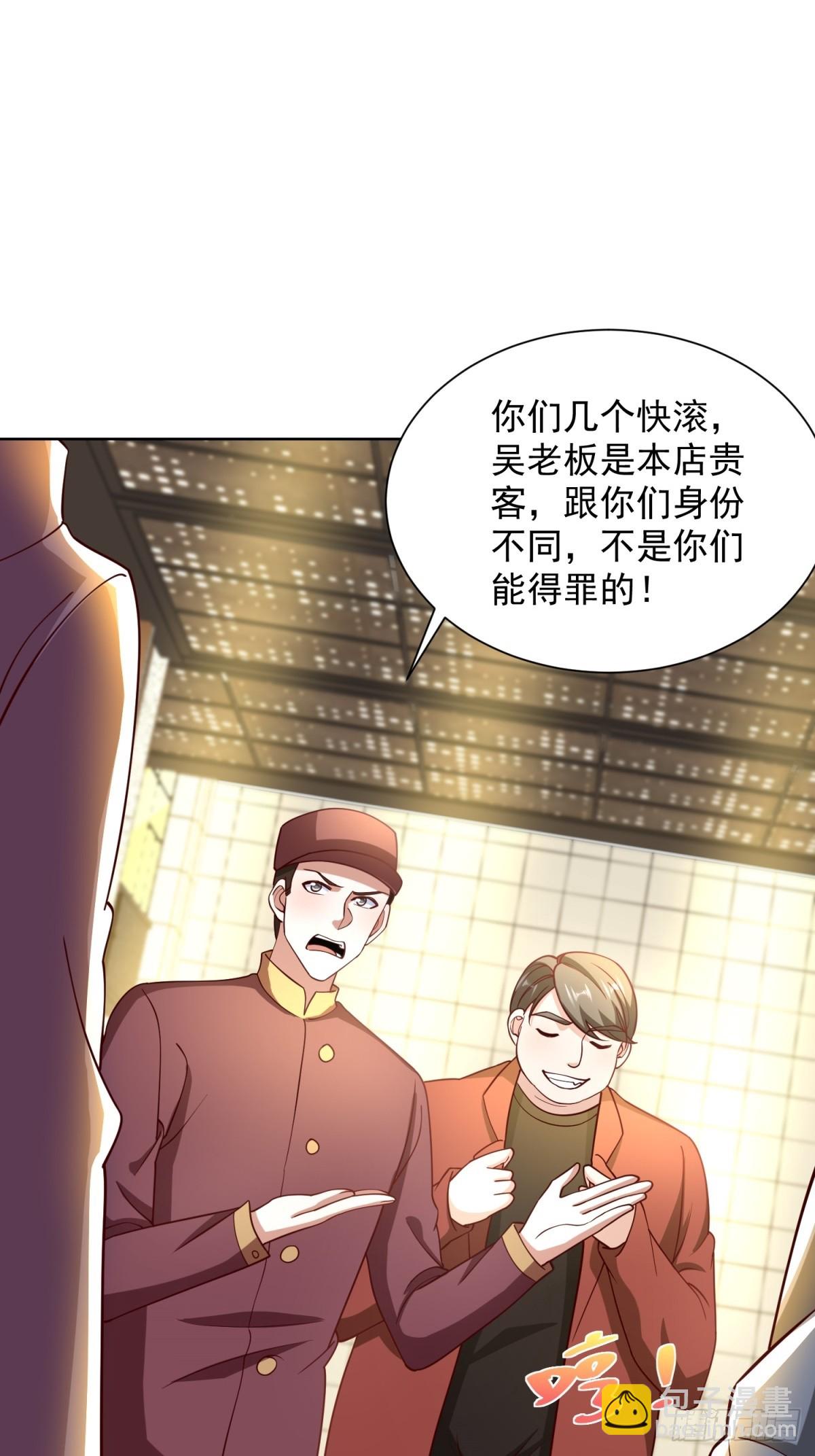 🍼都市最强战神 第55话 非贵宾就得走旁门 第46页