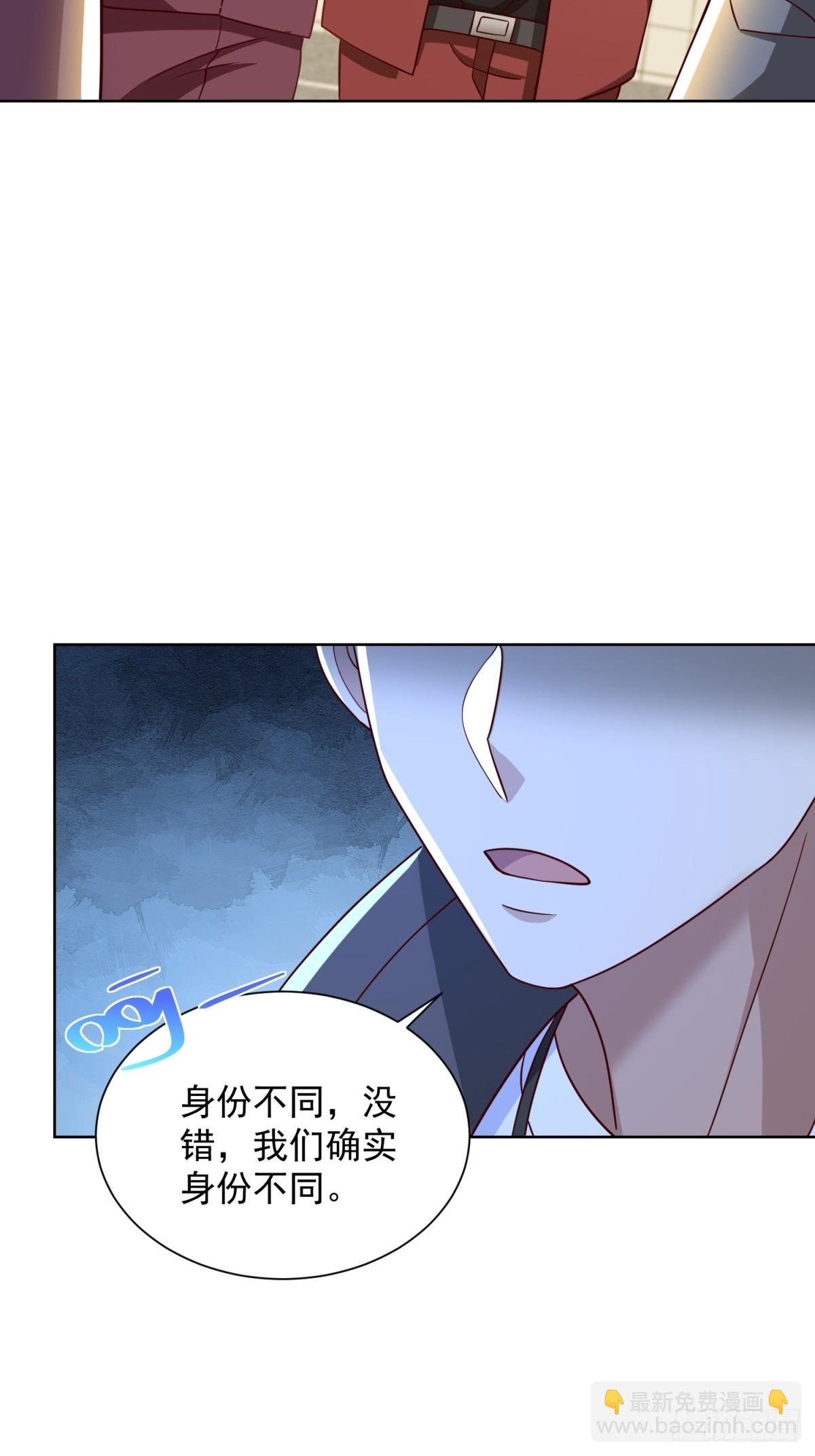 🍼都市最强战神 第55话 非贵宾就得走旁门 第47页