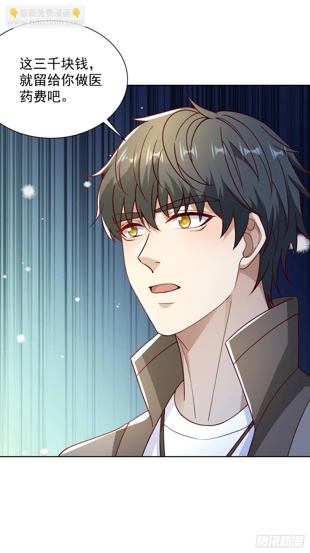 🍼都市最强战神 第55话 非贵宾就得走旁门 第48页