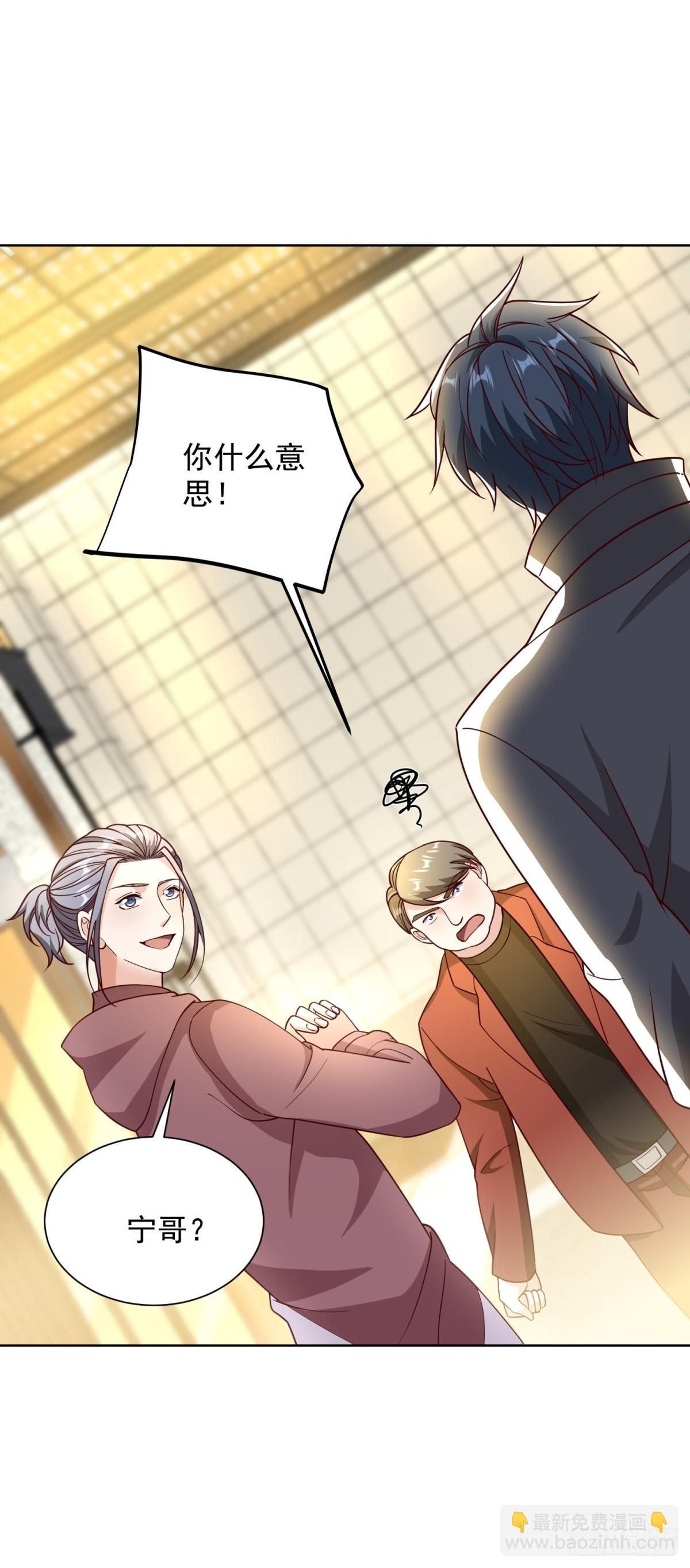 🍼都市最强战神 第55话 非贵宾就得走旁门 第49页