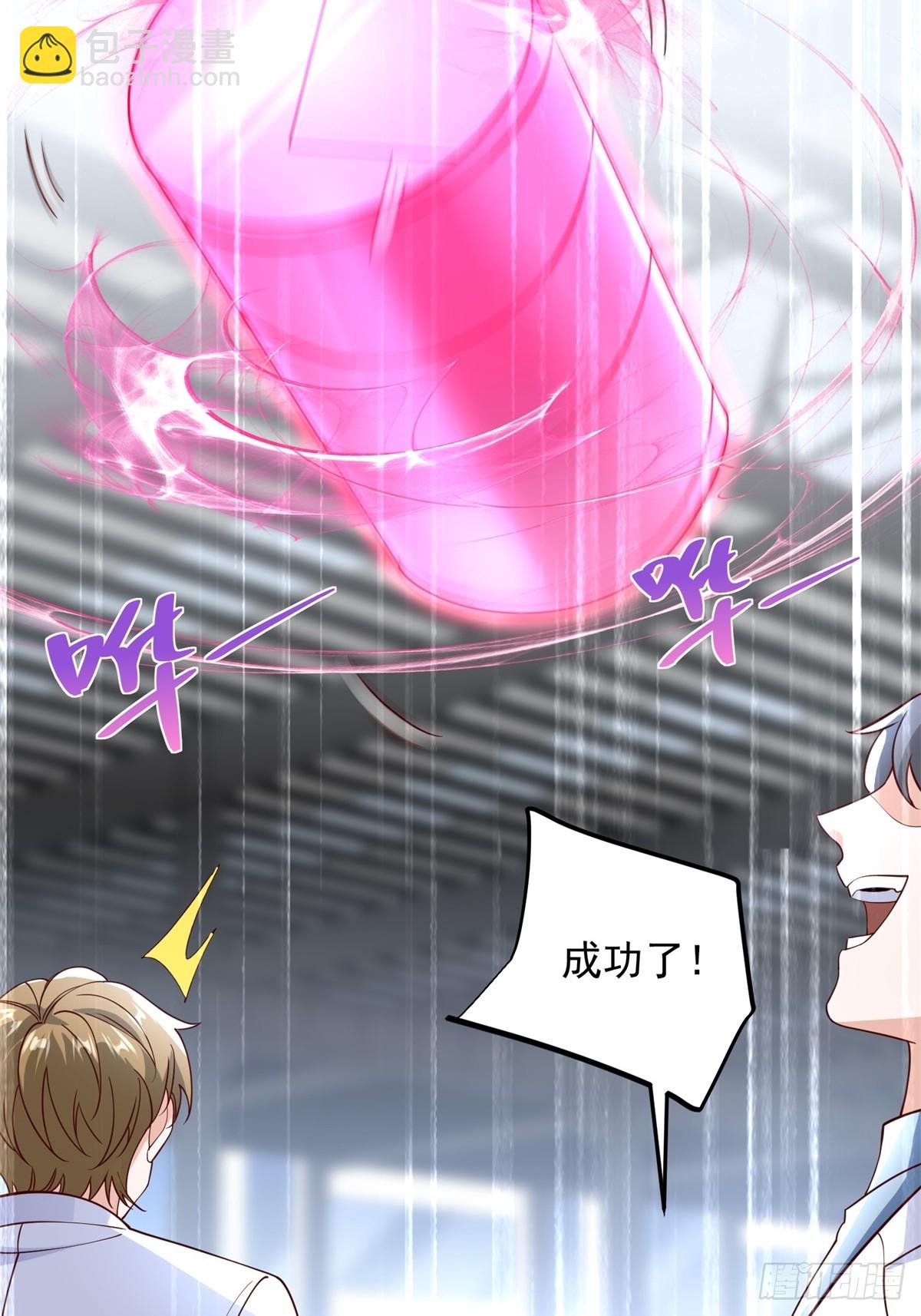 🍼都市最强战神 第55话 非贵宾就得走旁门 第8页