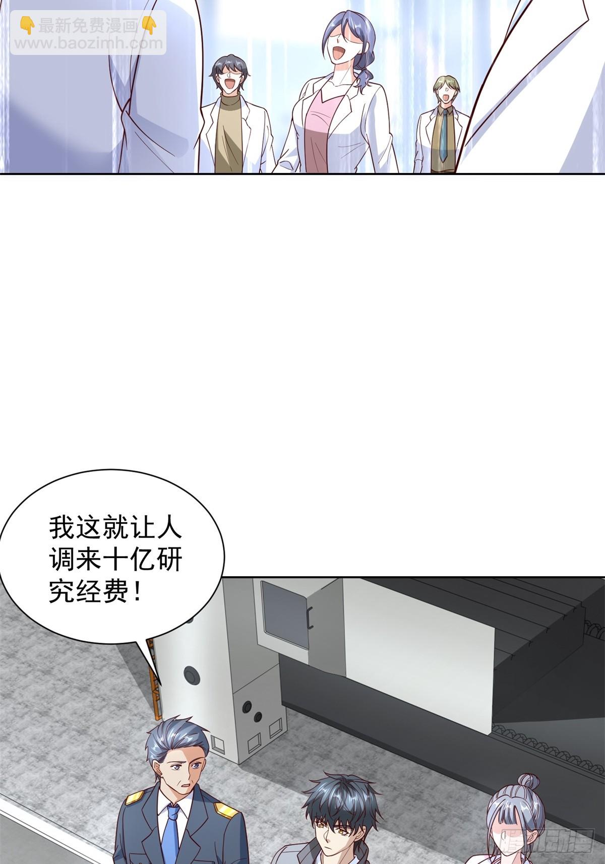 🍼都市最强战神 第55话 非贵宾就得走旁门 第9页