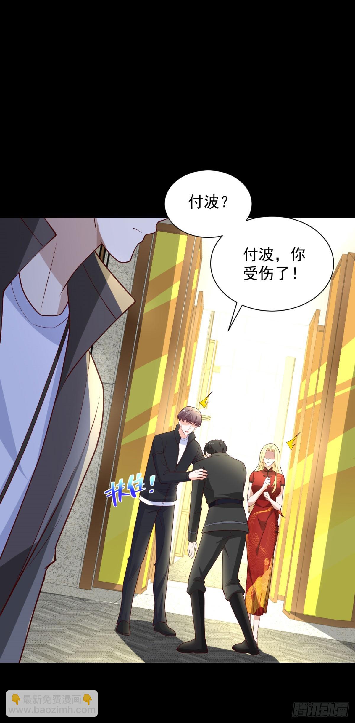 🍼都市最强战神 第57话 C2级凶徒来袭 第11页