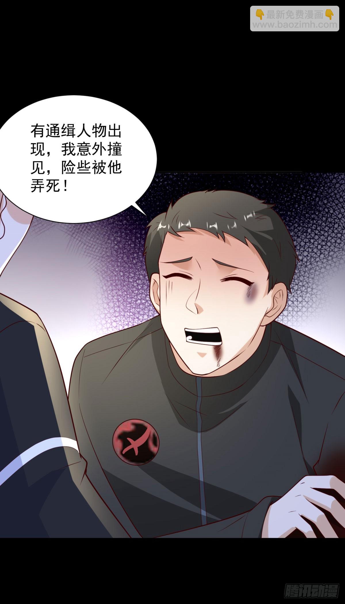 🍼都市最强战神 第57话 C2级凶徒来袭 第12页
