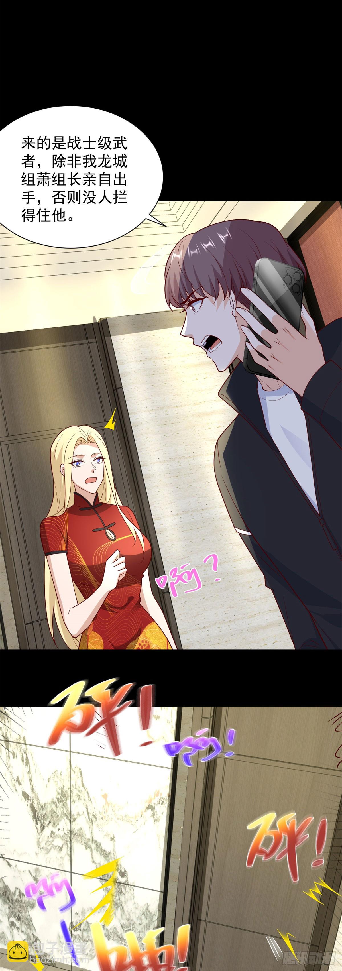 🍼都市最强战神 第57话 C2级凶徒来袭 第18页