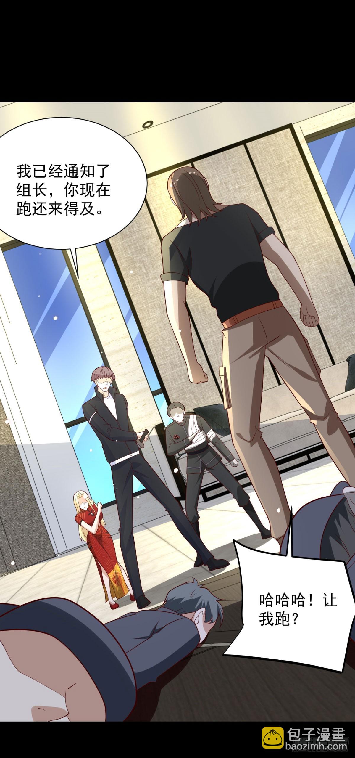 🍼都市最强战神 第57话 C2级凶徒来袭 第24页