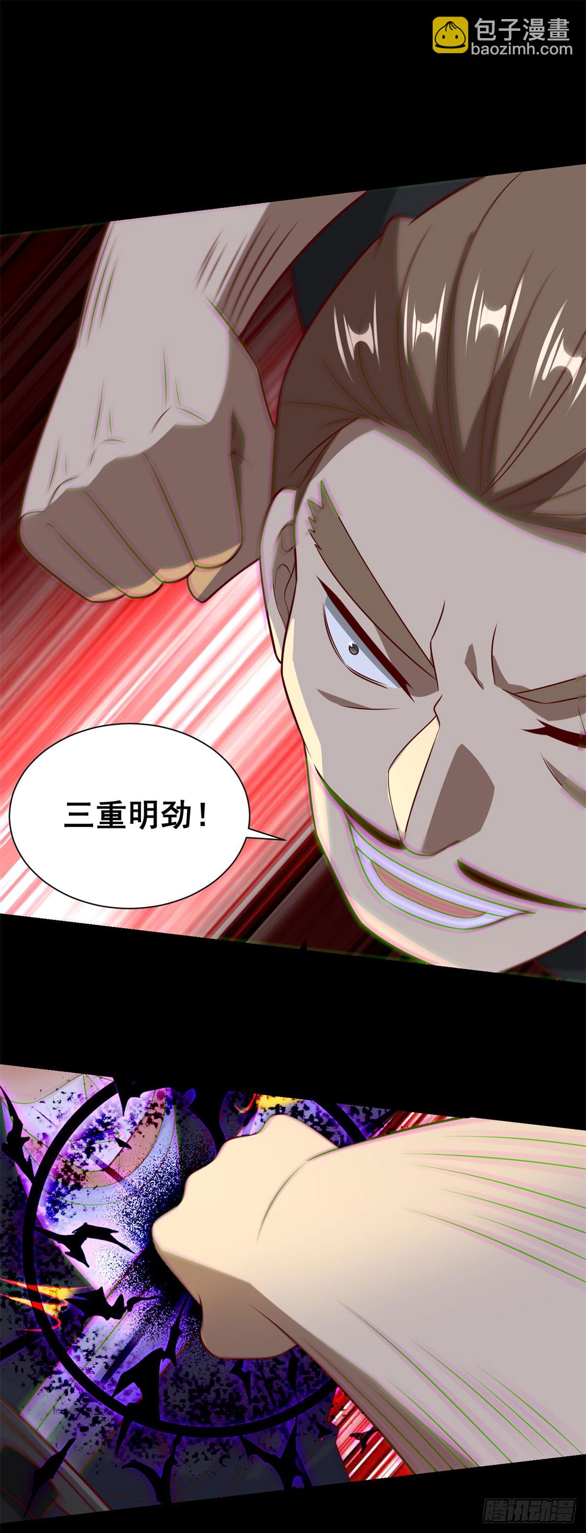 🍼都市最强战神 第57话 C2级凶徒来袭 第28页