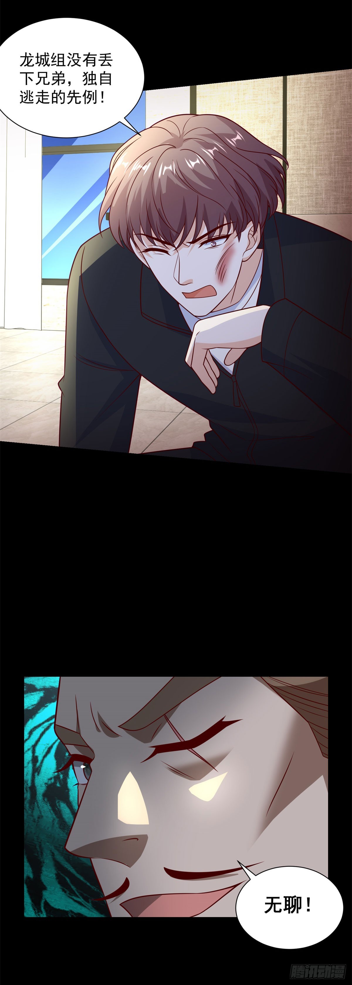 🍼都市最强战神 第57话 C2级凶徒来袭 第31页