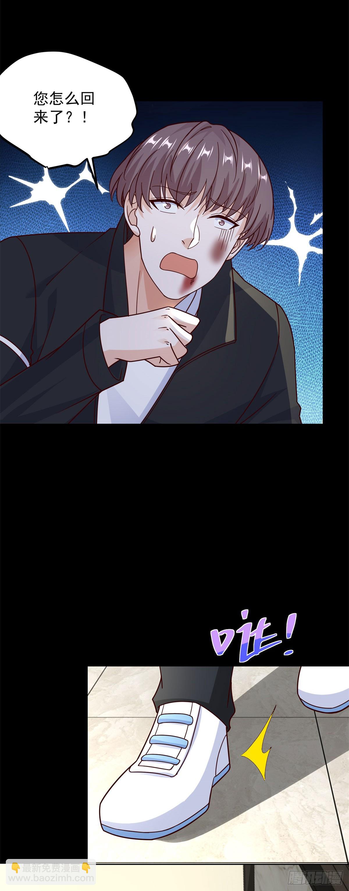 🍼都市最强战神 第57话 C2级凶徒来袭 第35页