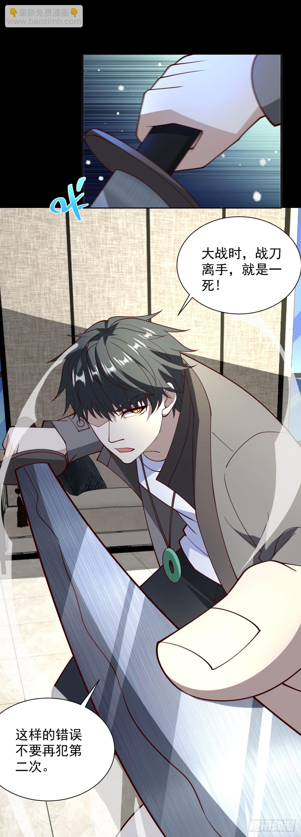 🍼都市最强战神 第57话 C2级凶徒来袭 第41页