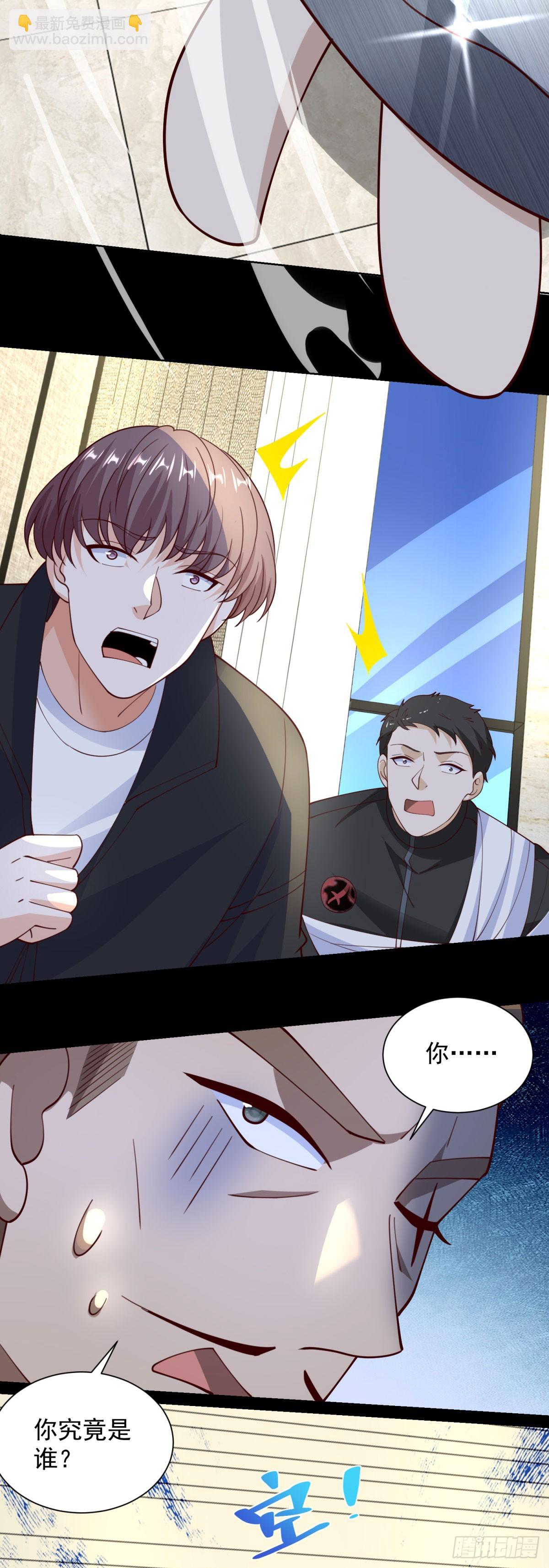 🍼都市最强战神 第57话 C2级凶徒来袭 第42页